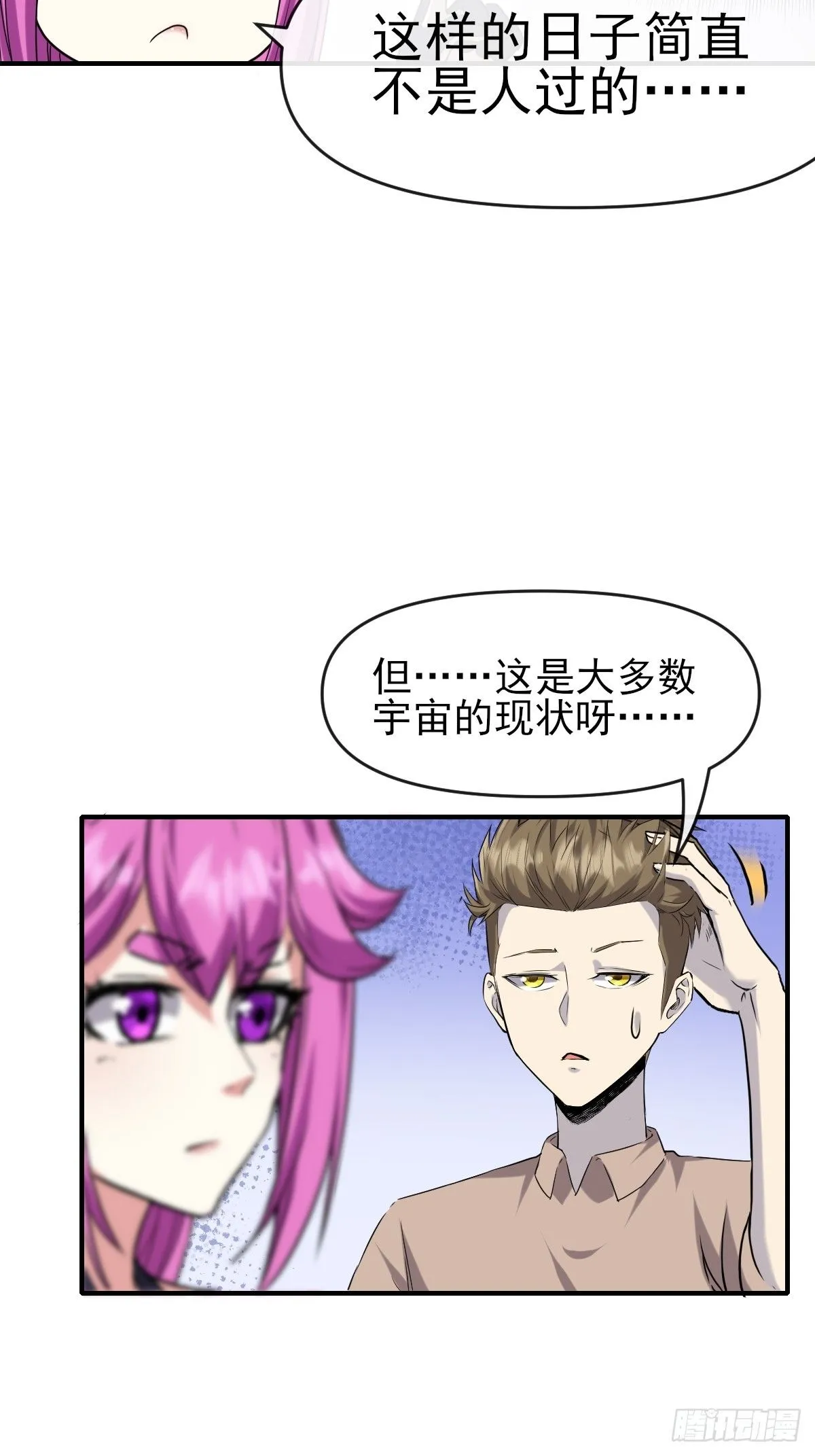014终极摆烂王！ 第8页