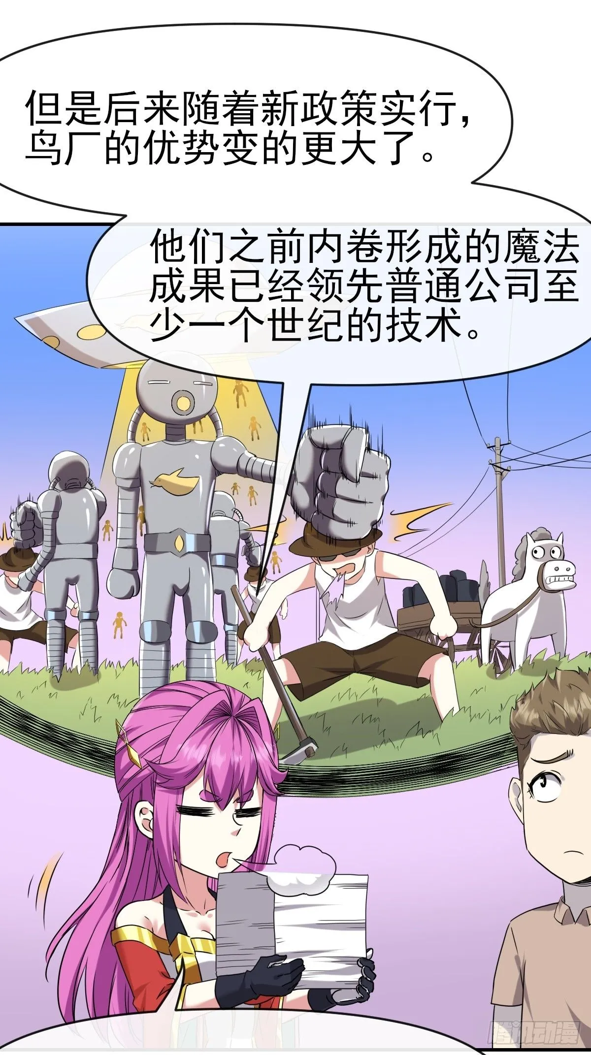 014终极摆烂王！ 第9页