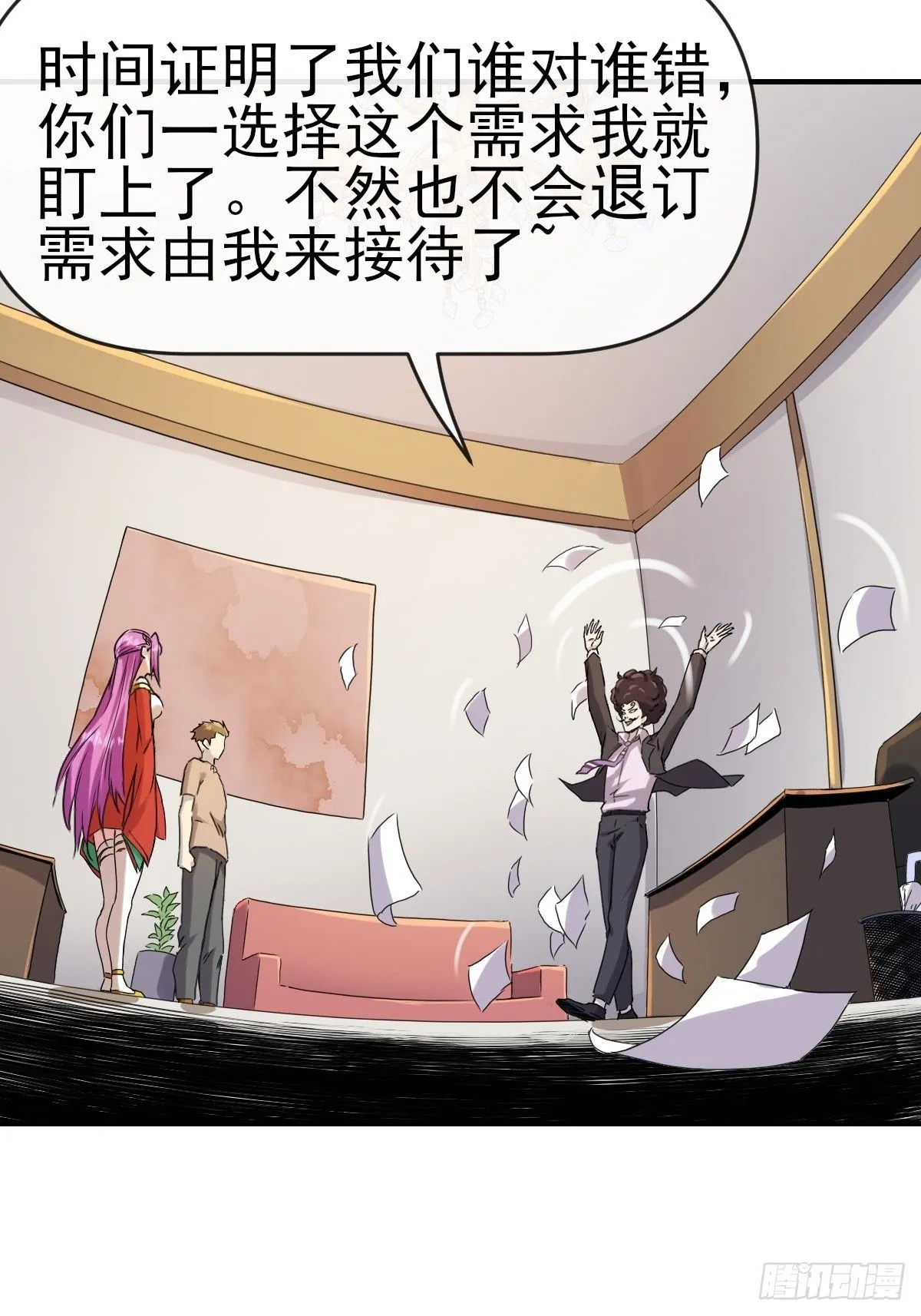 014终极摆烂王！ 第37页