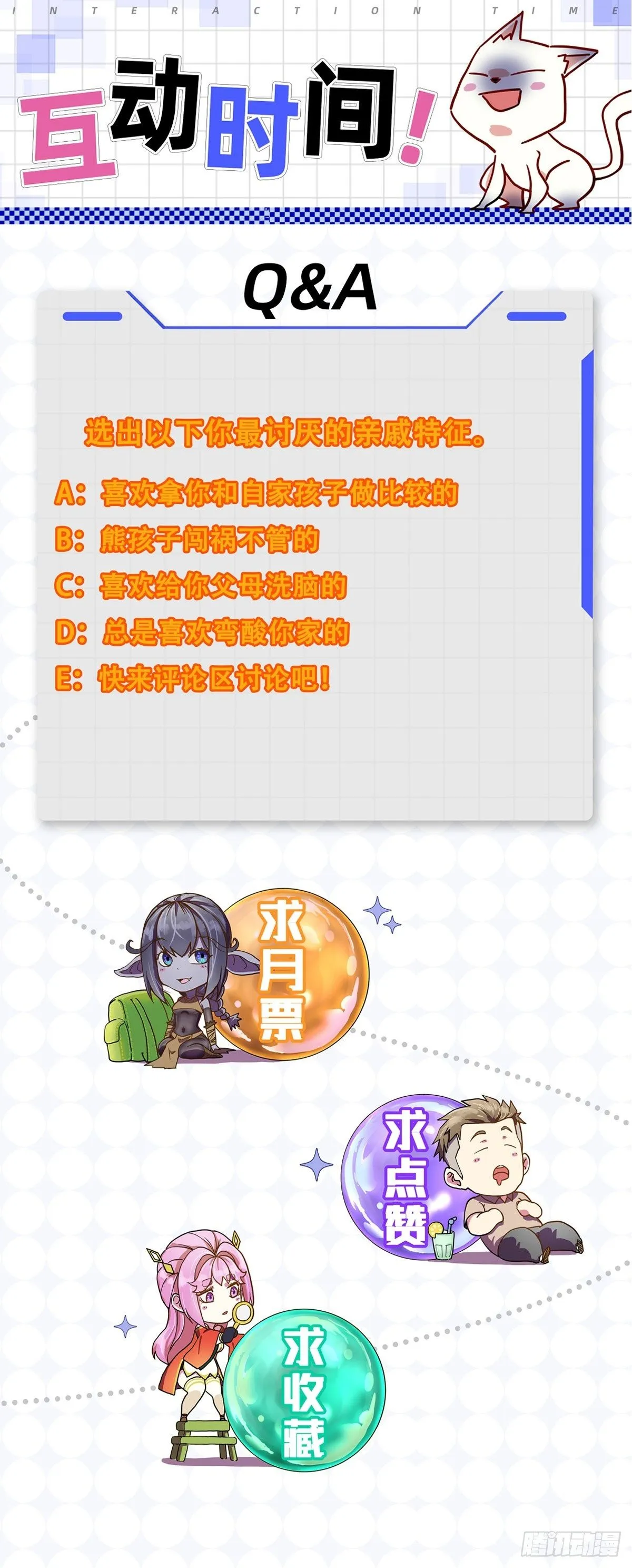 014终极摆烂王！ 第55页