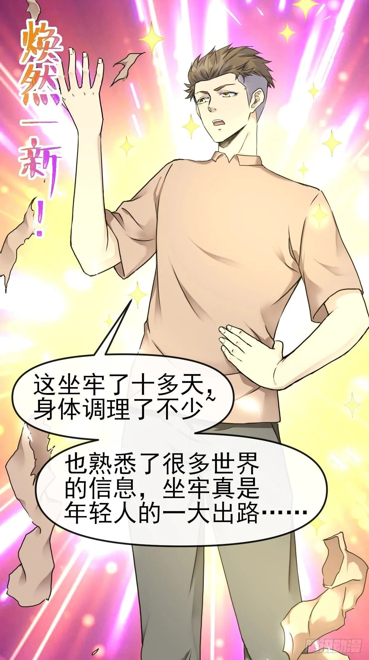 013最难的甲方！ 第4页