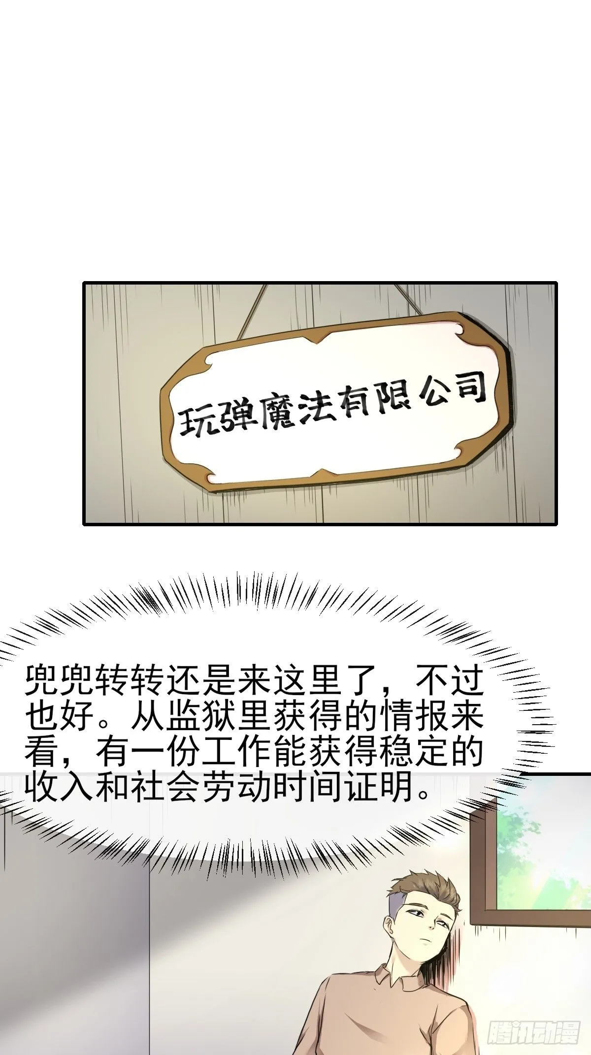 013最难的甲方！ 第10页