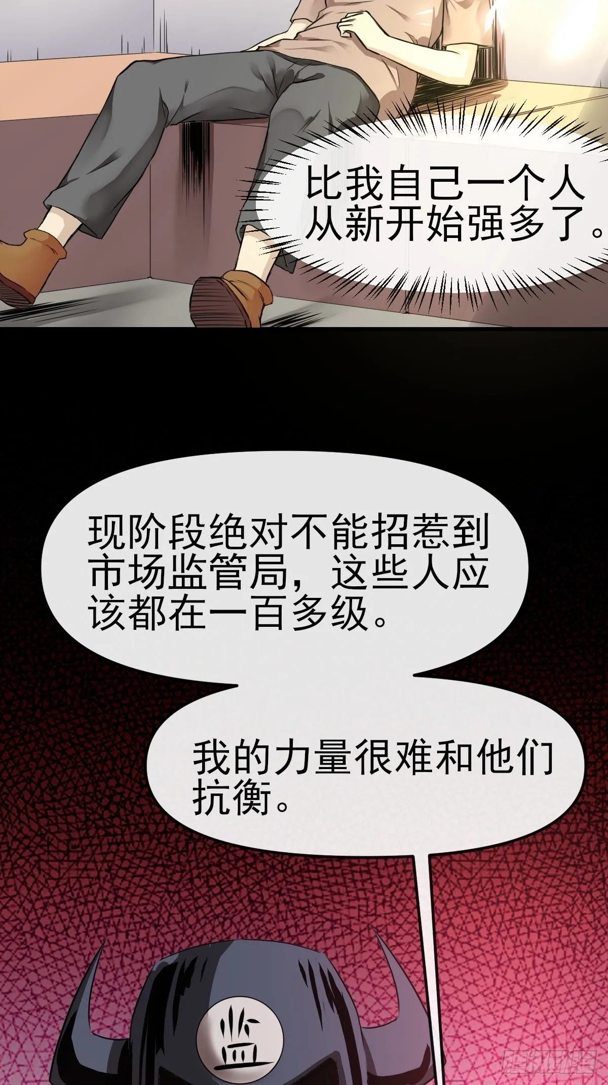 013最难的甲方！ 第11页