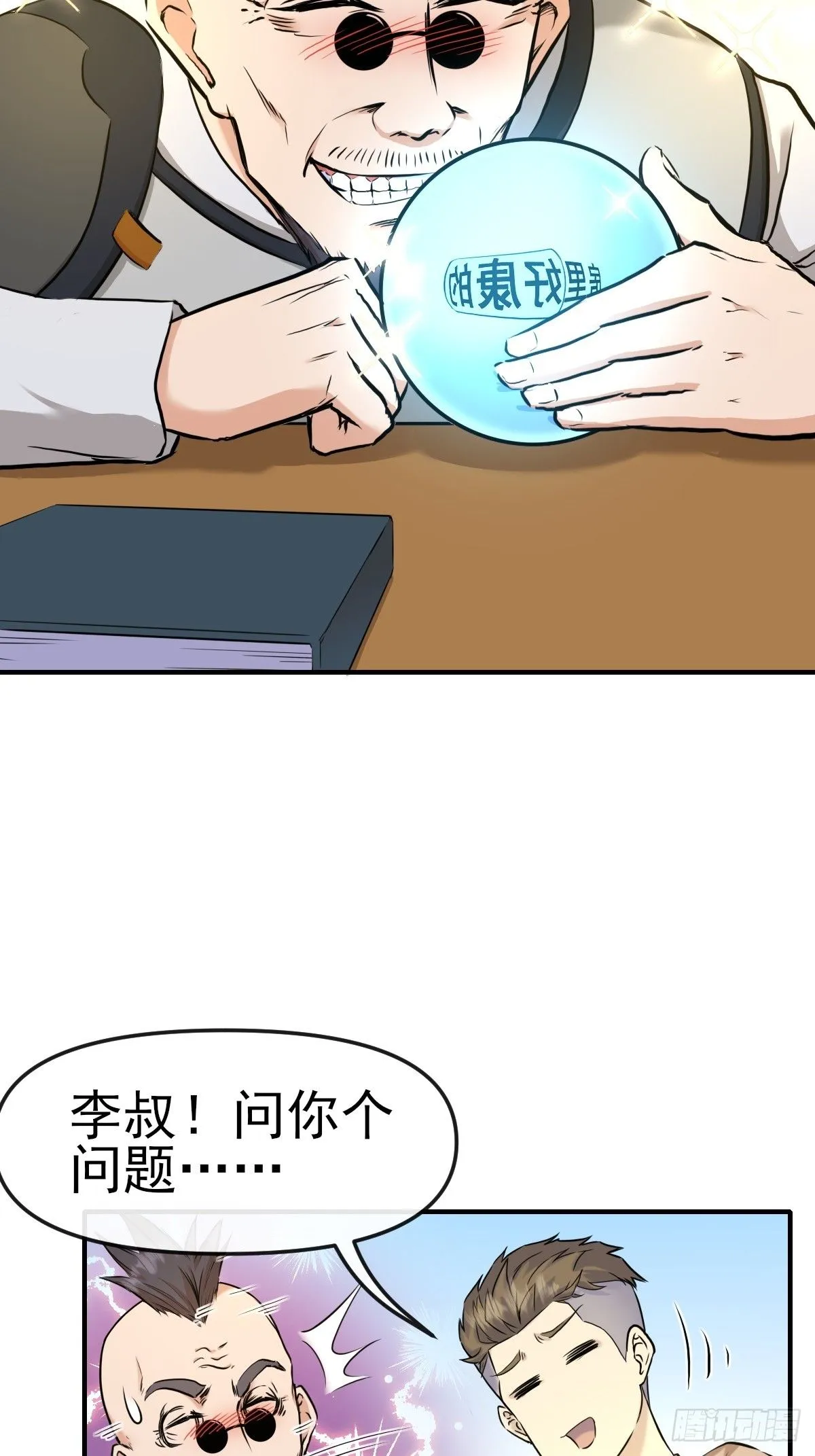 013最难的甲方！ 第17页