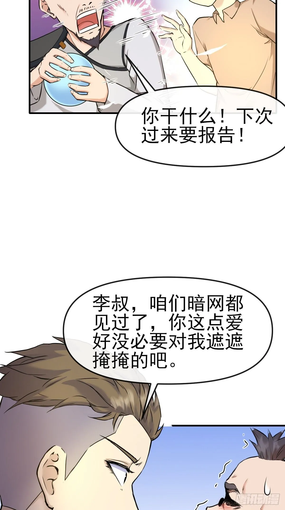 013最难的甲方！ 第18页