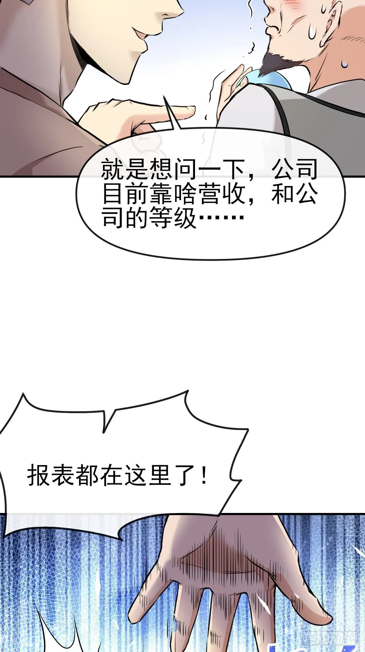 013最难的甲方！ 第19页