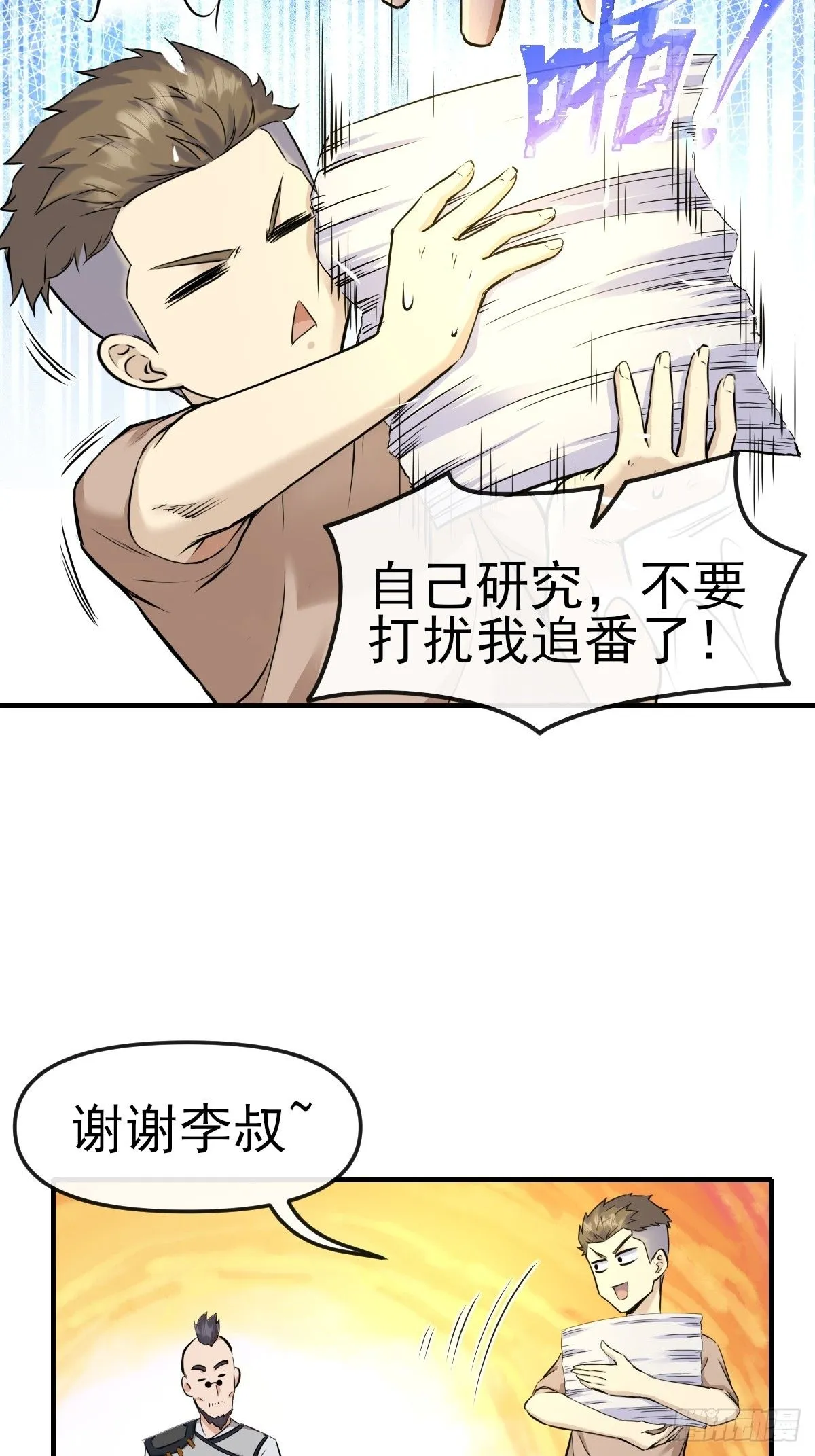 013最难的甲方！ 第20页
