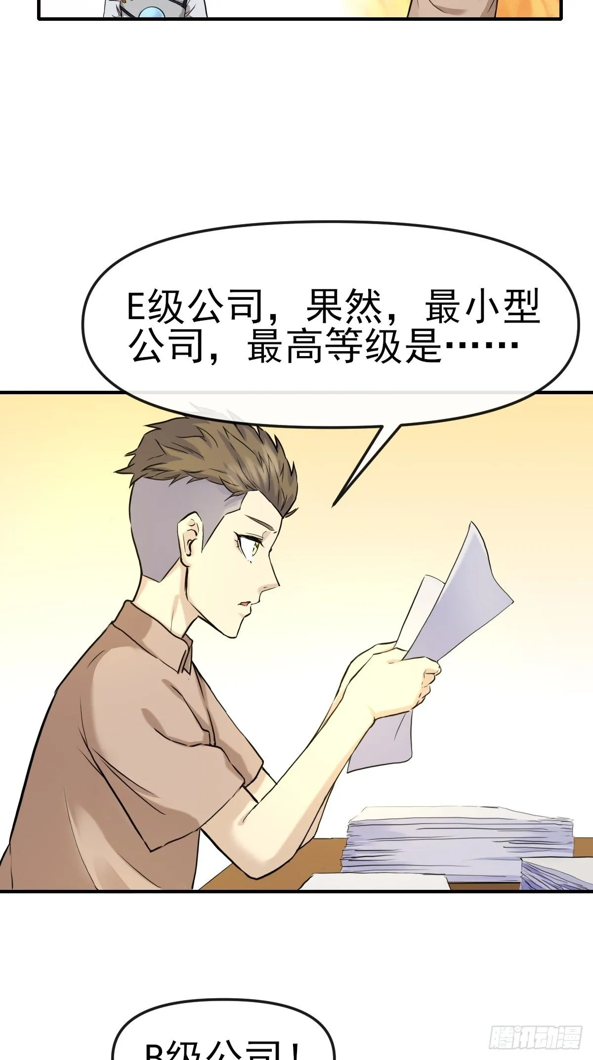 013最难的甲方！ 第21页