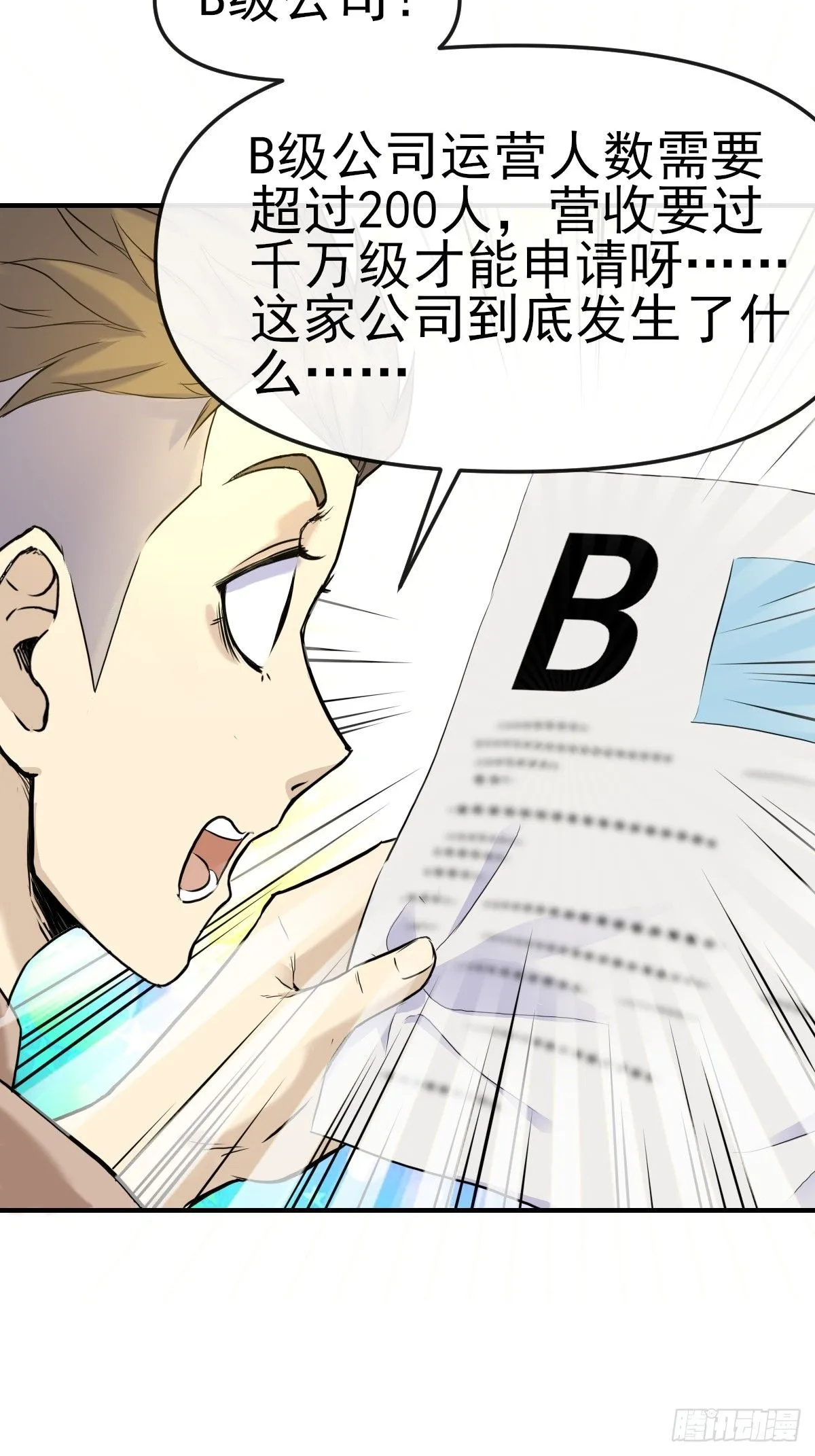 013最难的甲方！ 第22页