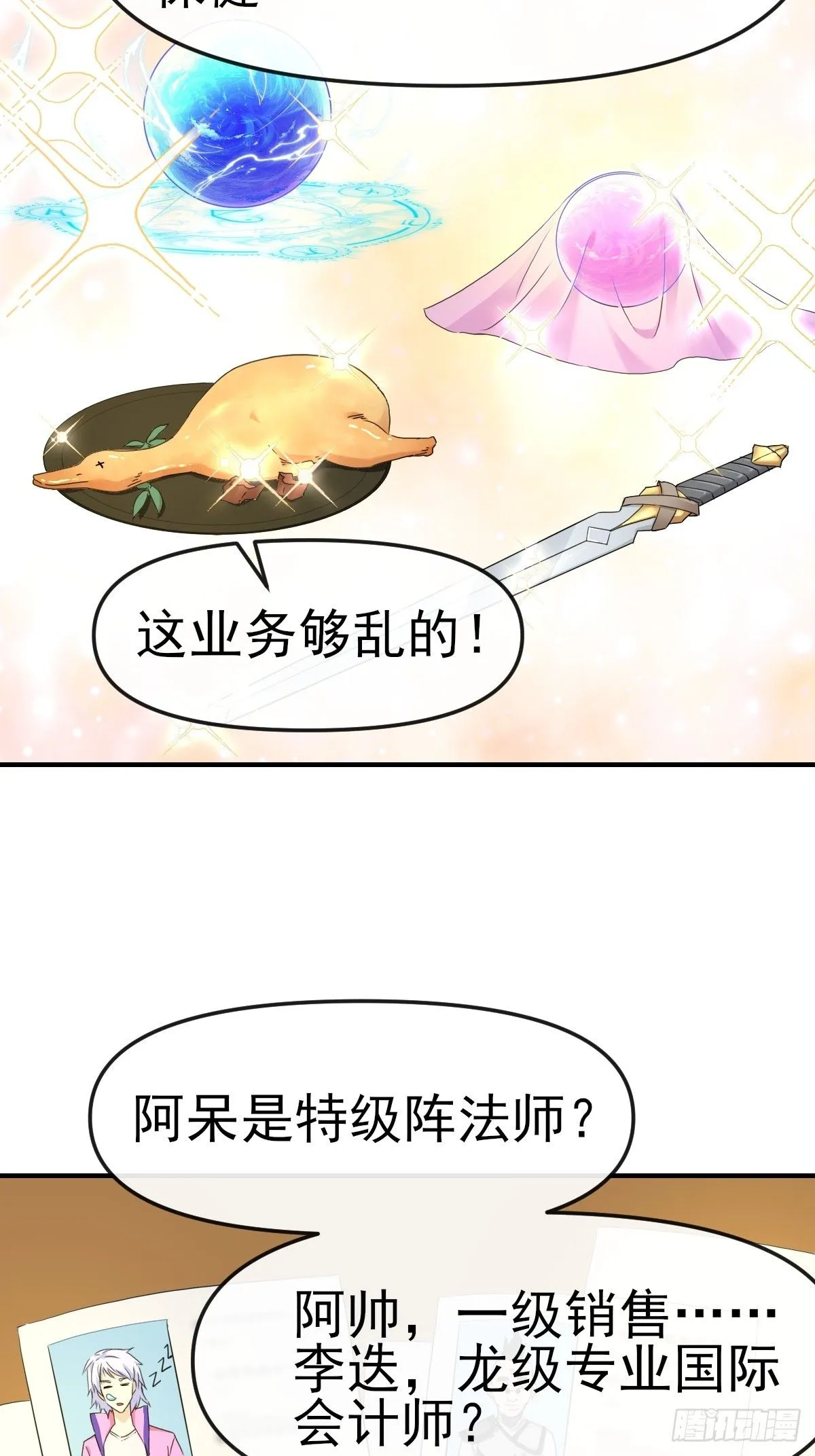 013最难的甲方！ 第24页