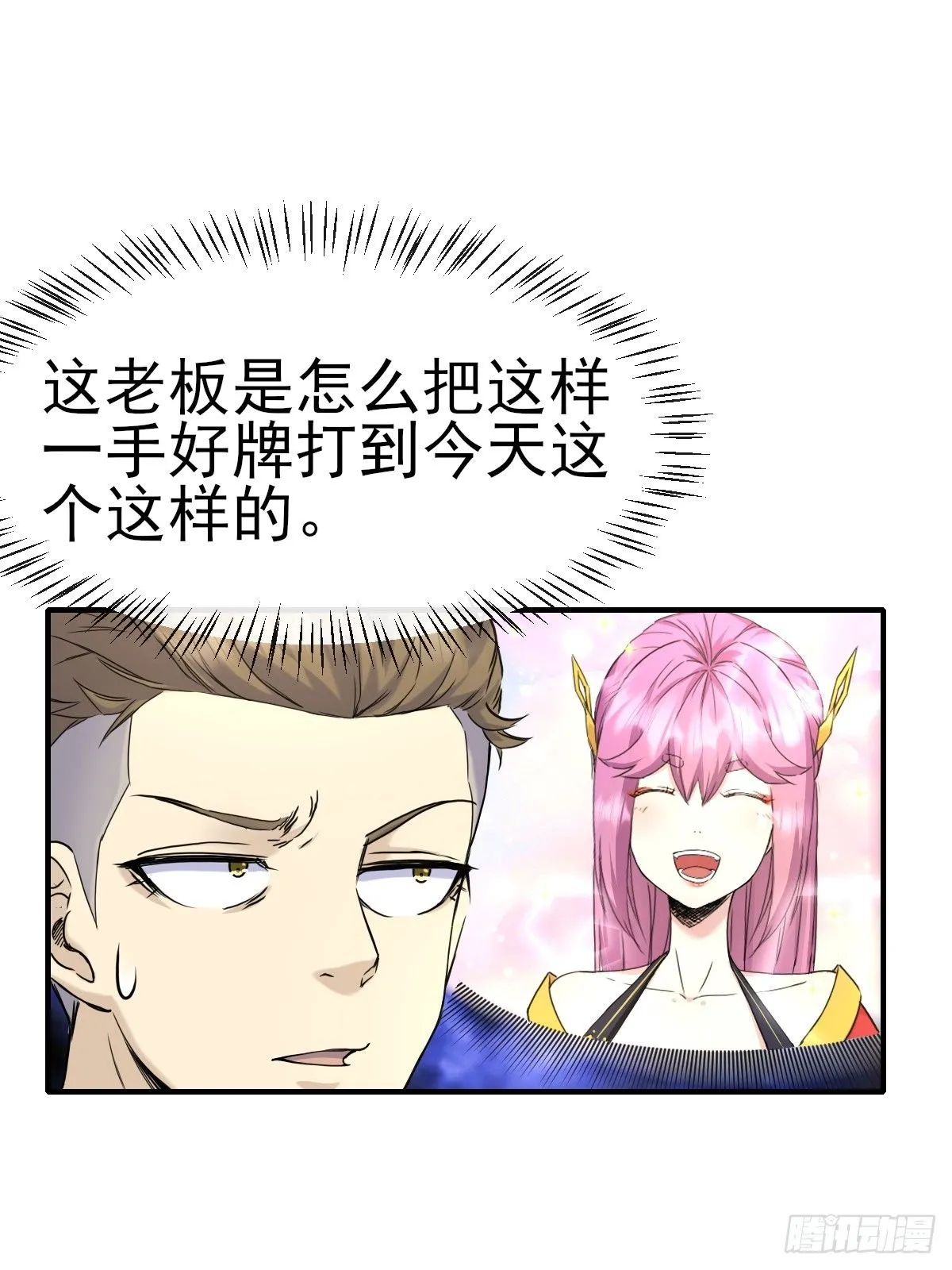 013最难的甲方！ 第26页