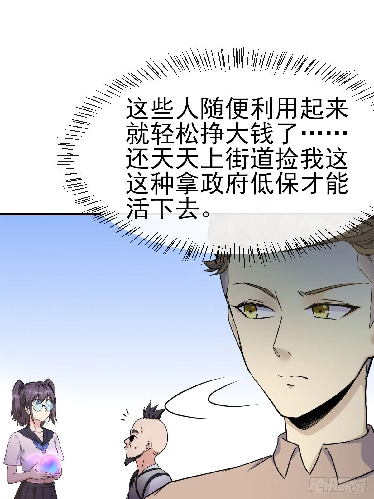 013最难的甲方！ 第27页