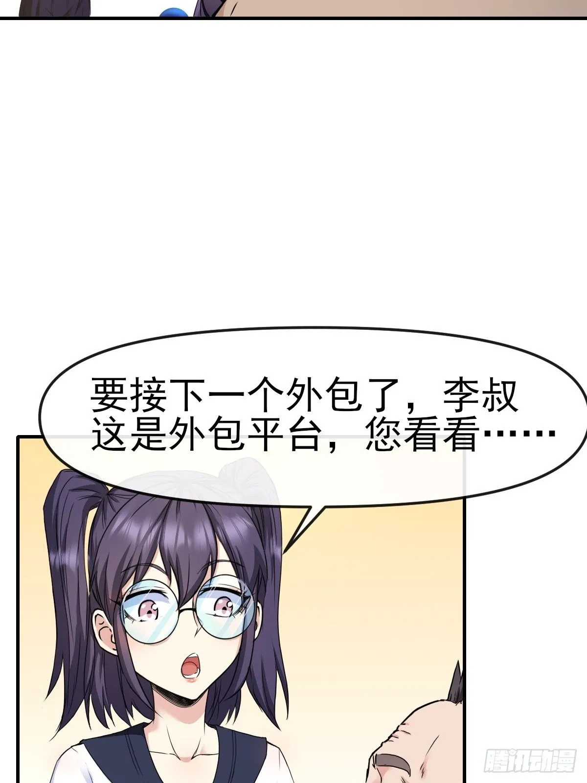 013最难的甲方！ 第28页