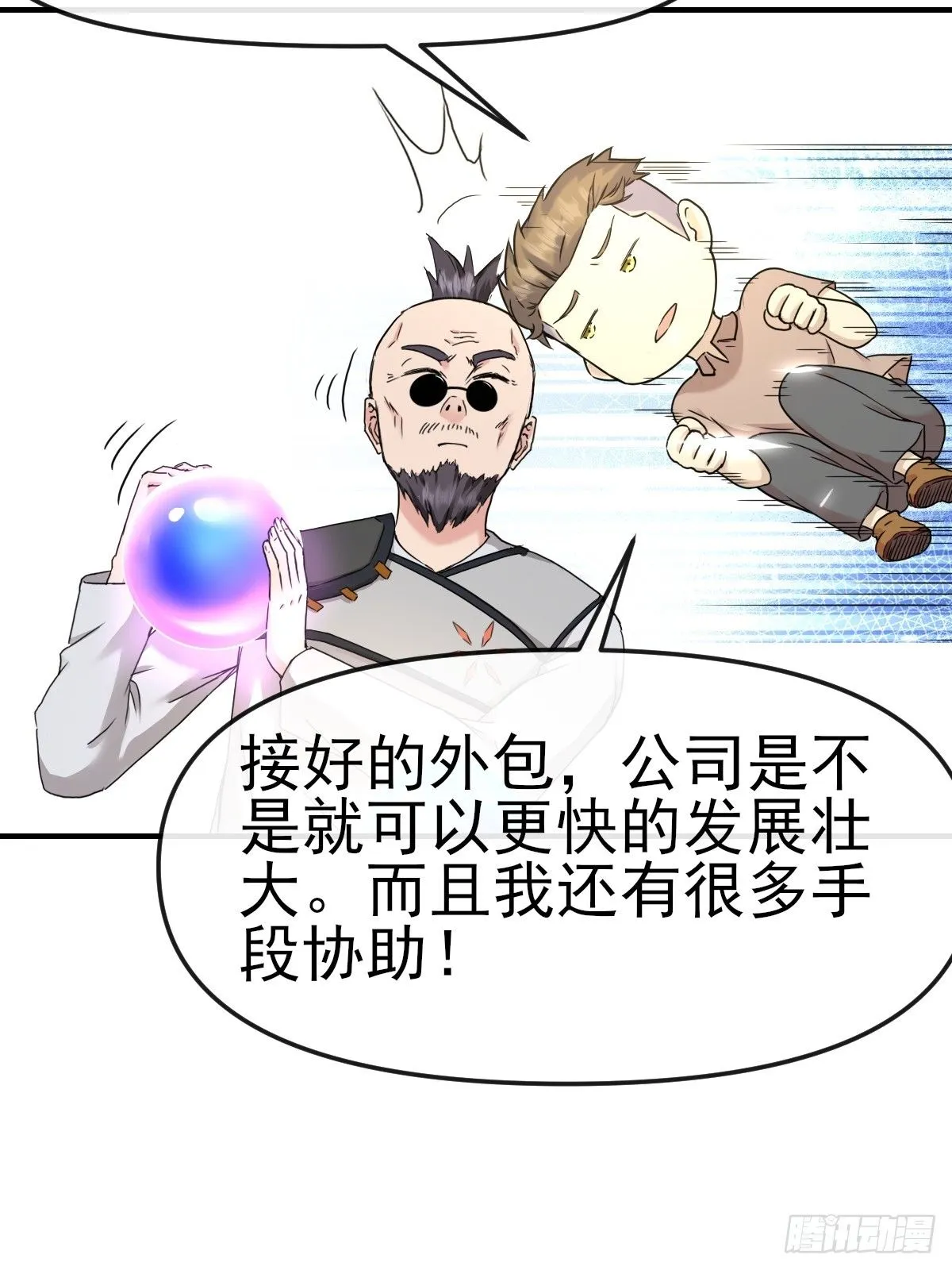 013最难的甲方！ 第30页