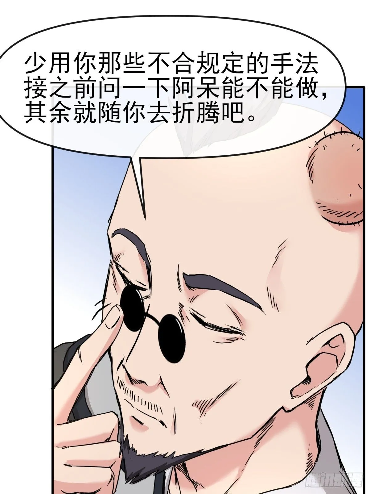 013最难的甲方！ 第31页
