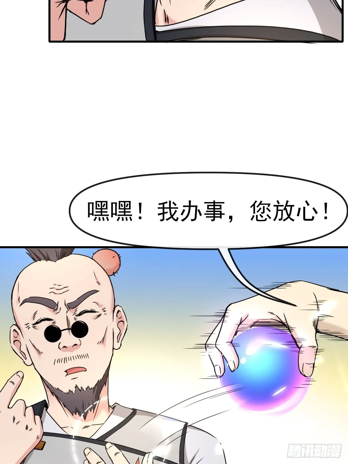 013最难的甲方！ 第32页
