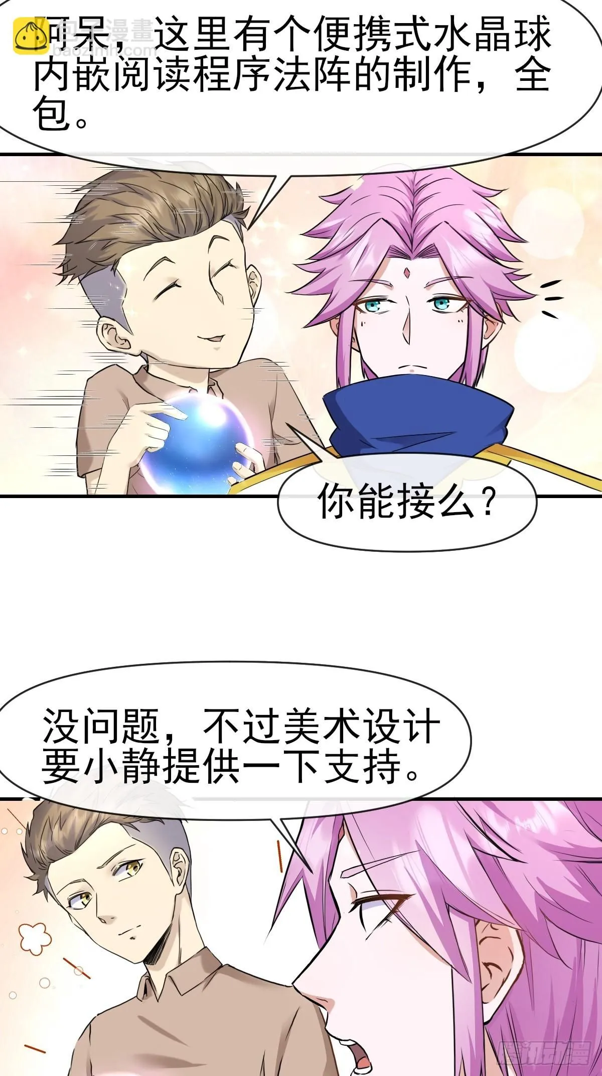 013最难的甲方！ 第38页