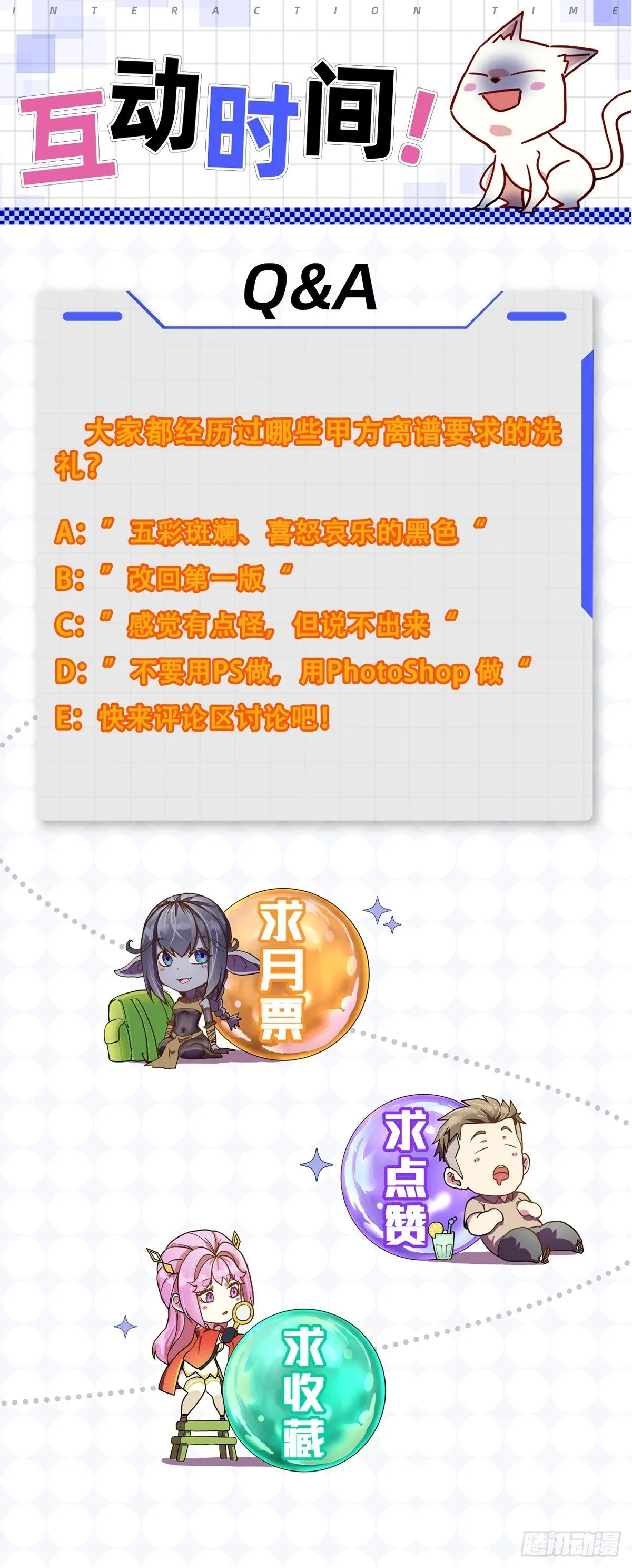 013最难的甲方！ 第44页
