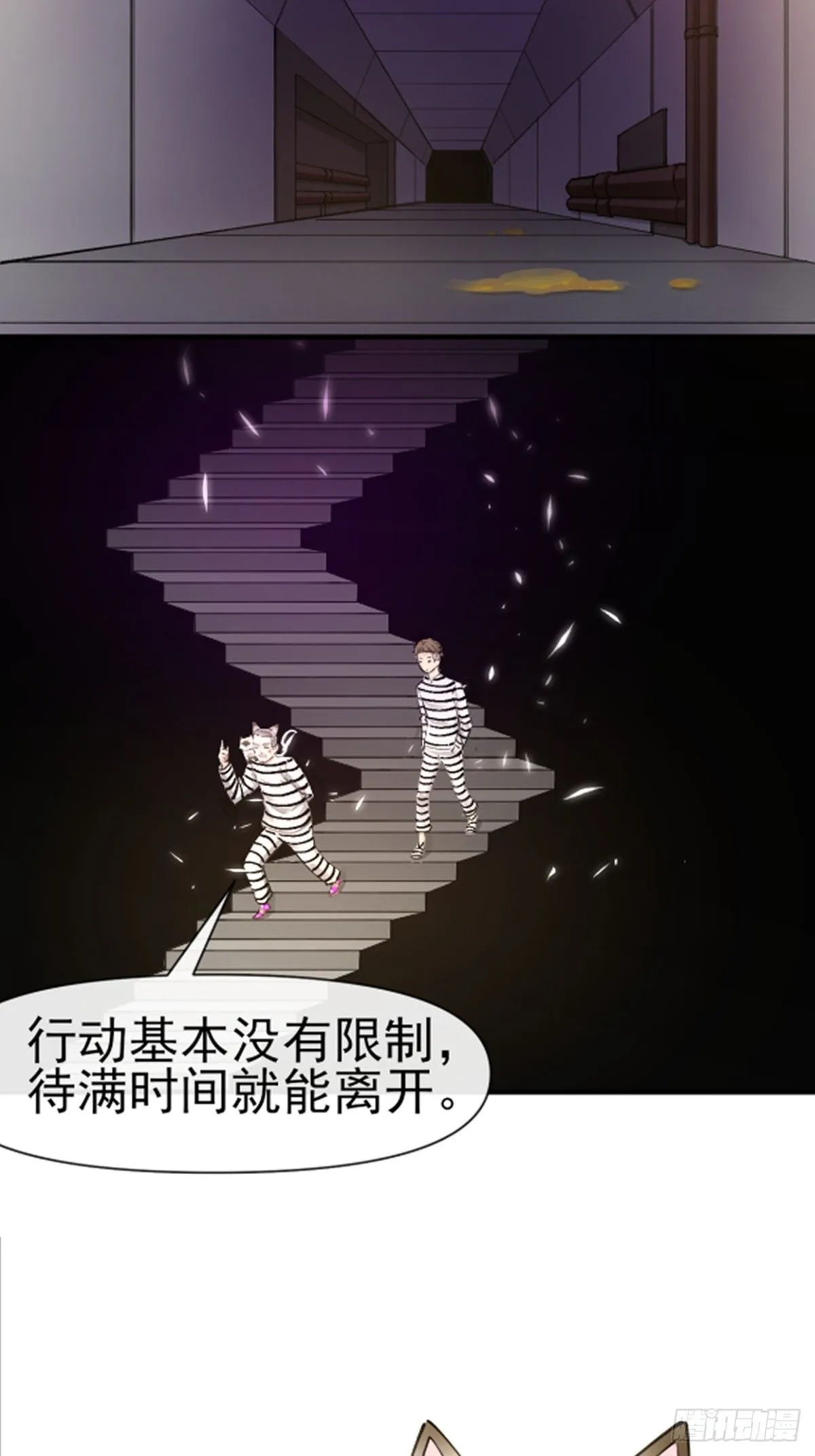 011颠覆者 第3页
