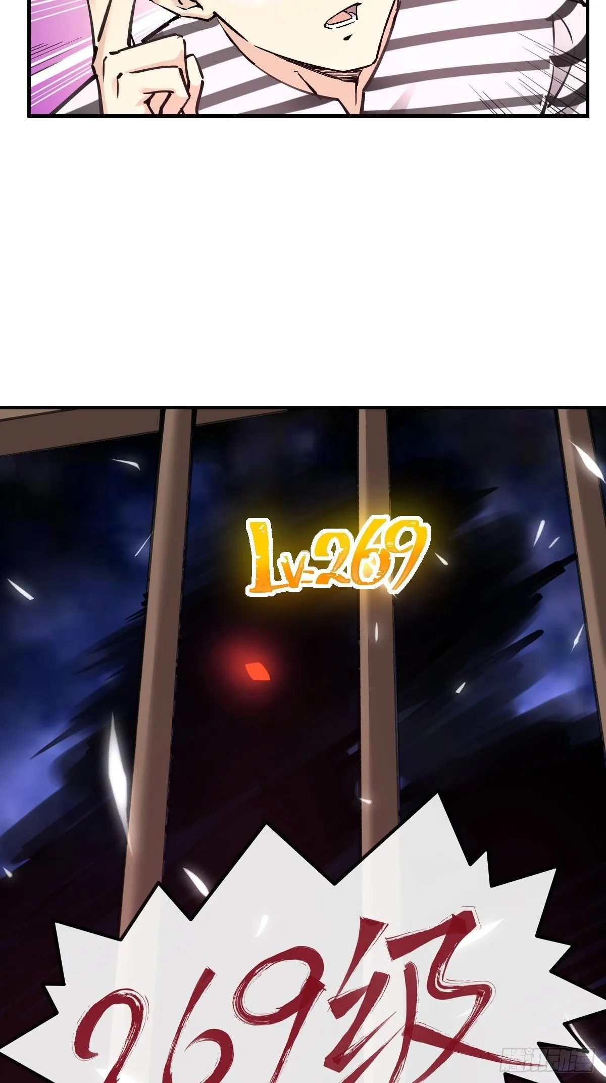 011颠覆者 第41页