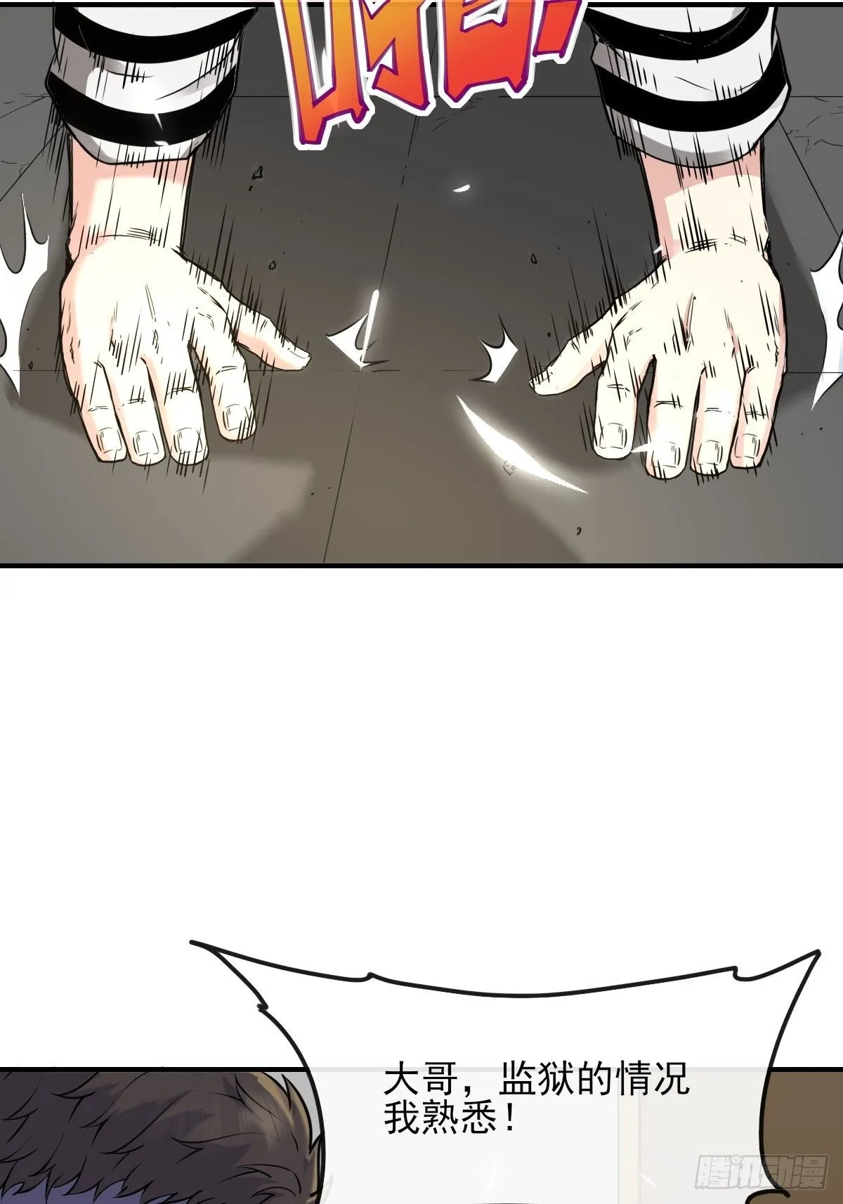010监狱 第17页