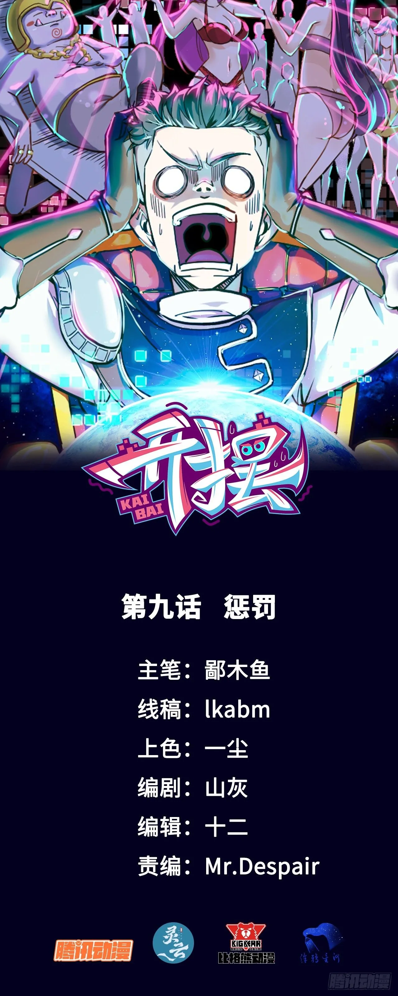 09惩罚 第1页