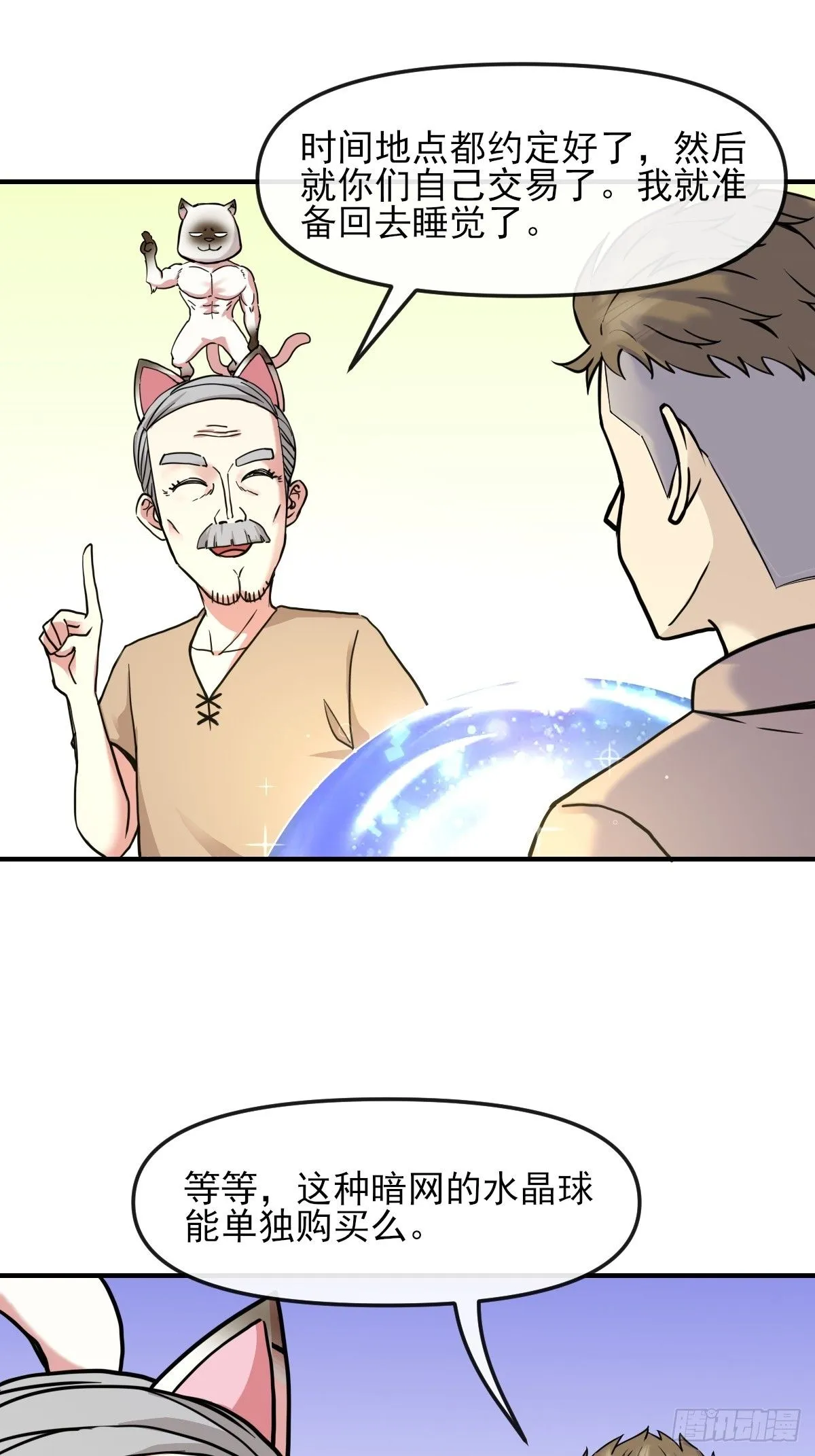 09惩罚 第4页