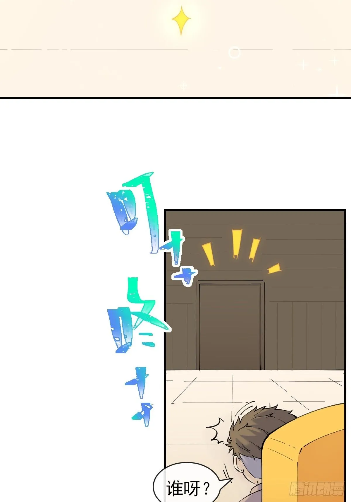 09惩罚 第21页