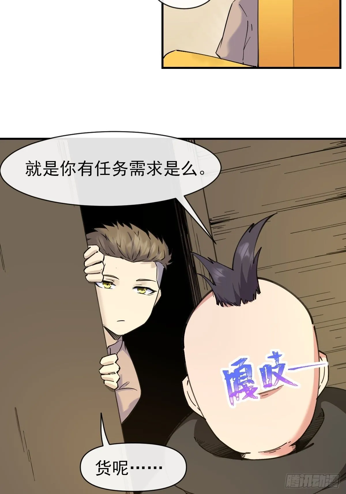 09惩罚 第22页
