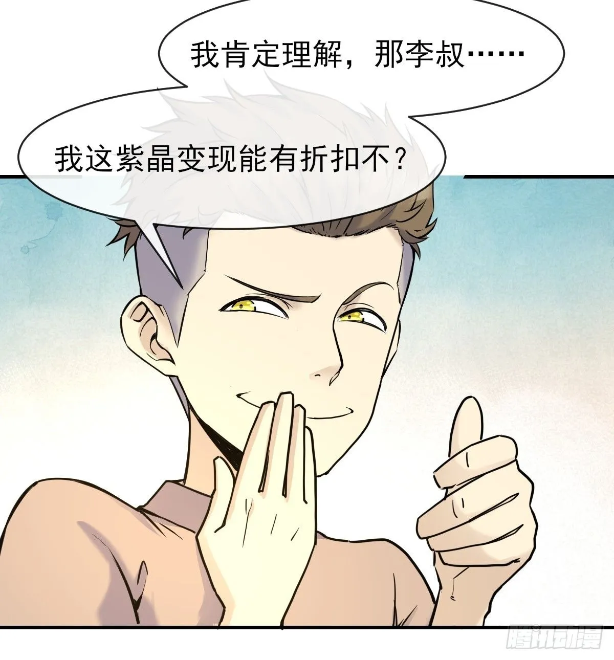09惩罚 第27页