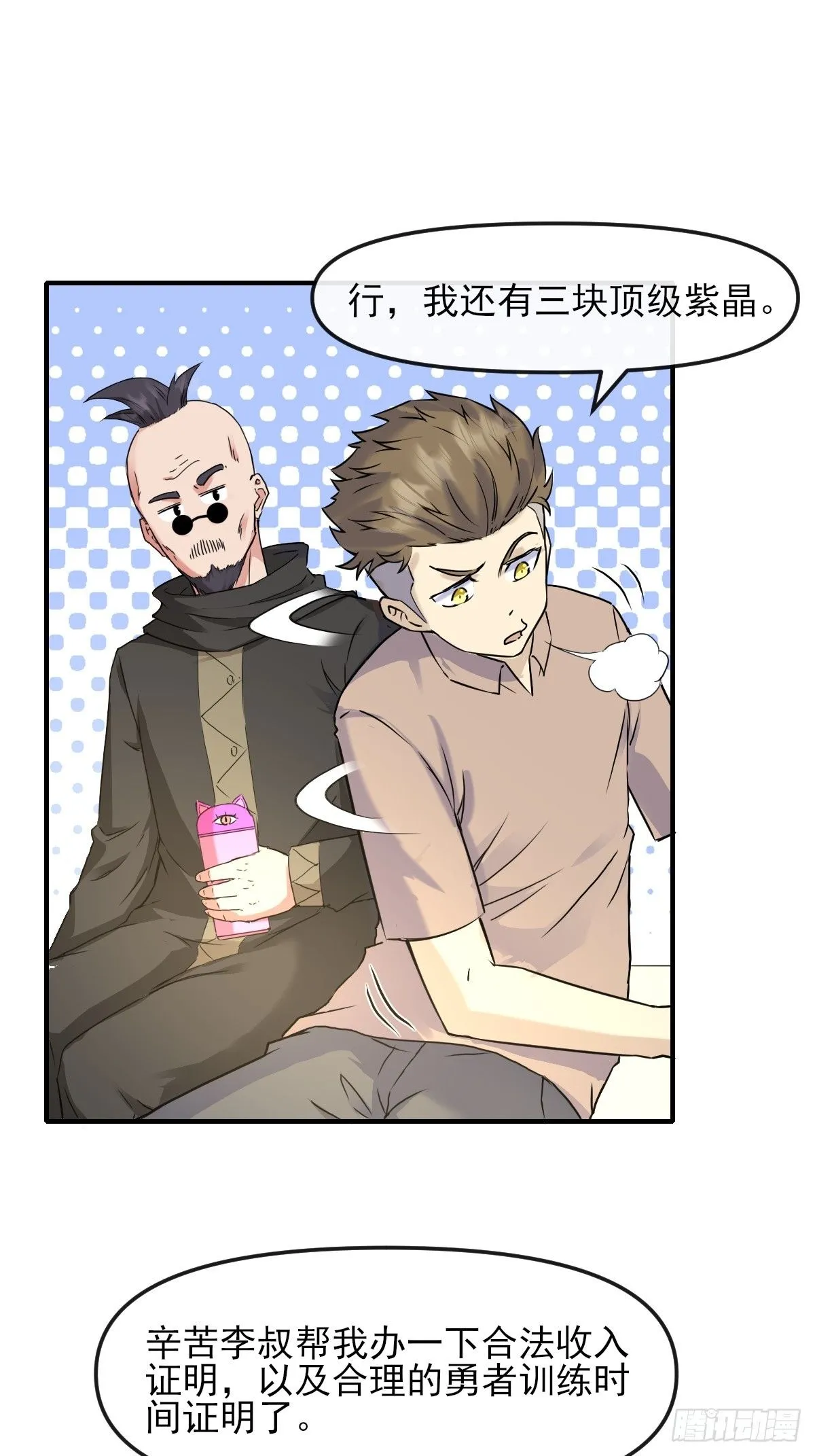 09惩罚 第29页