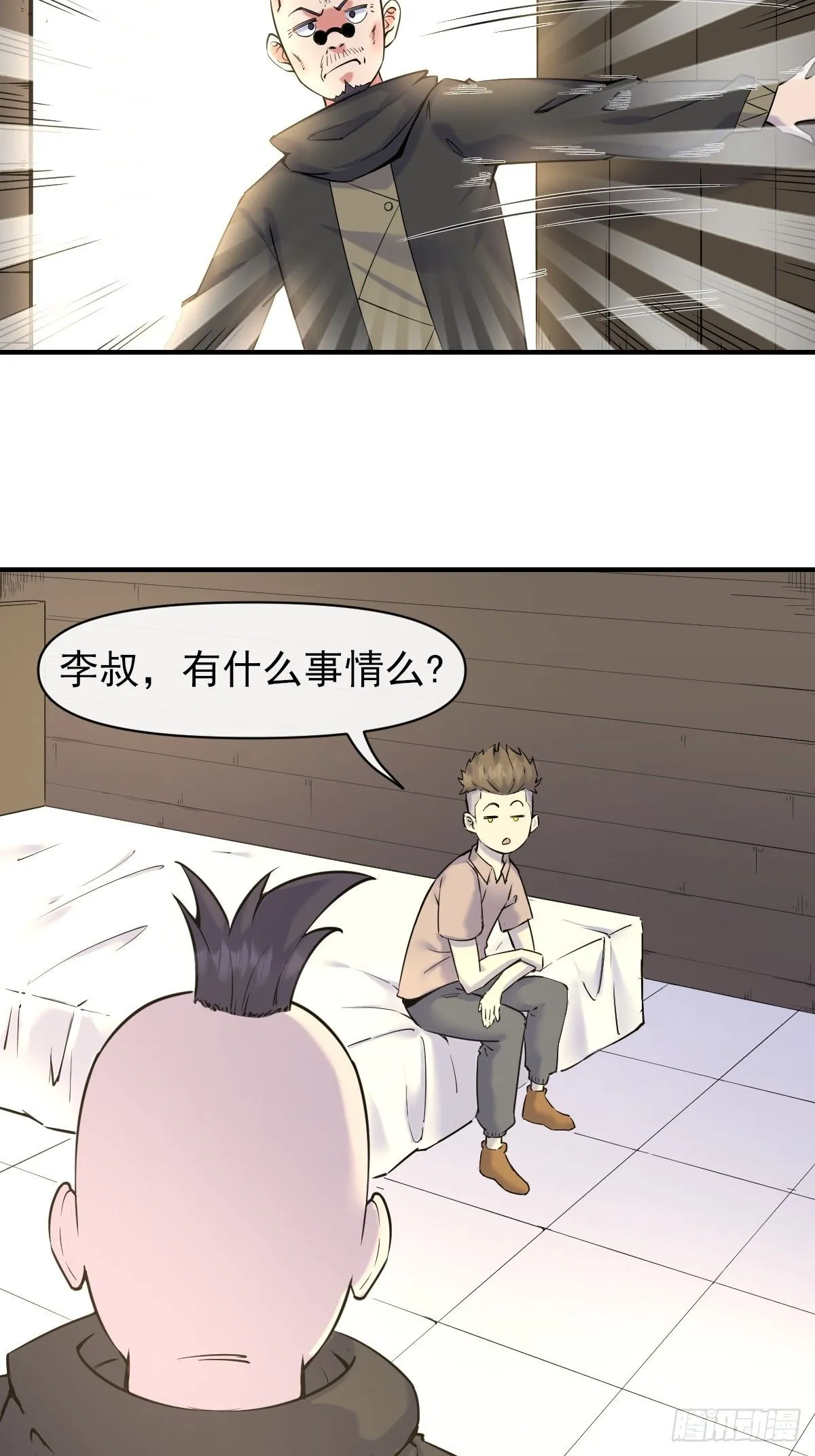 09惩罚 第35页