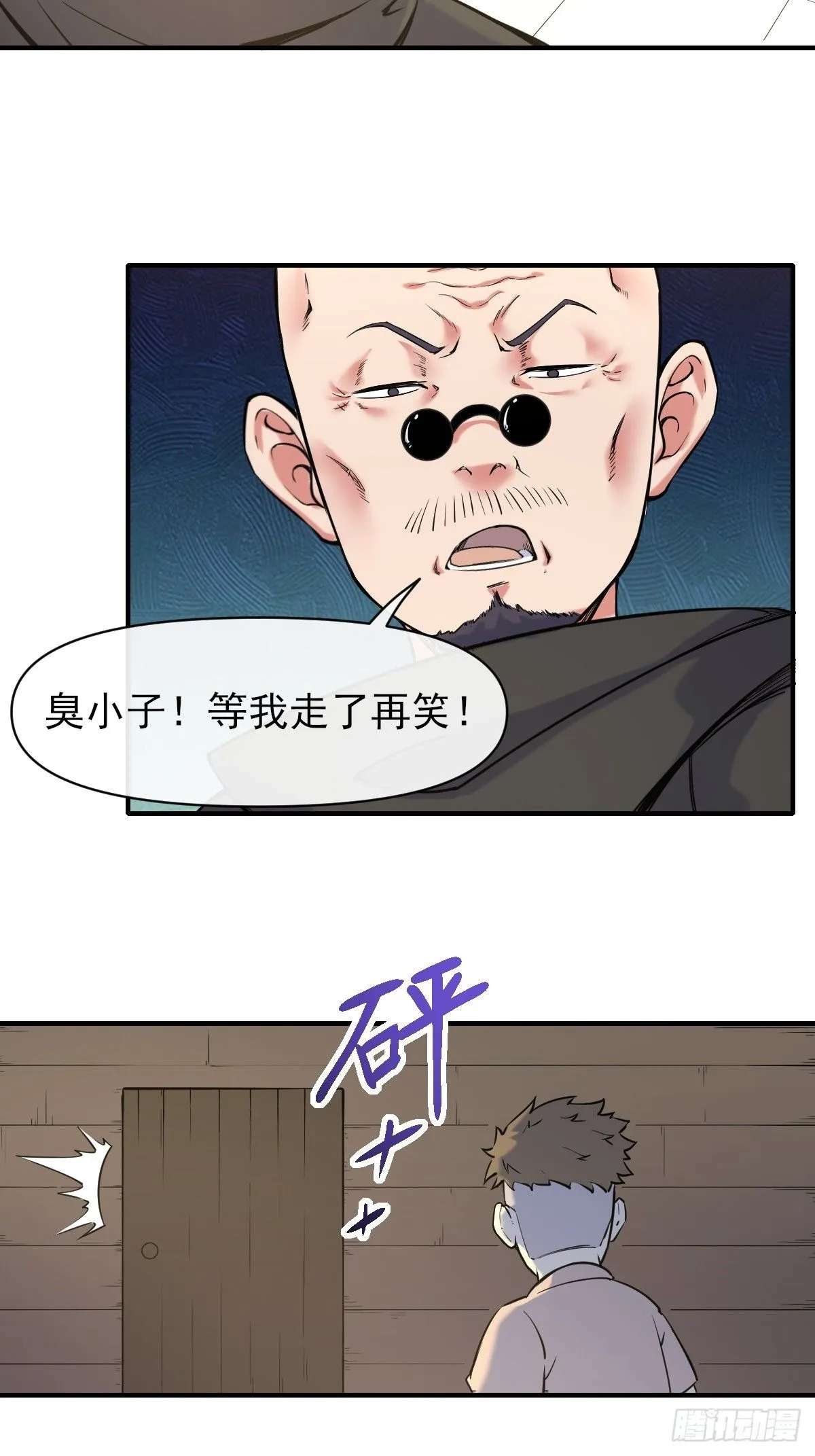09惩罚 第36页