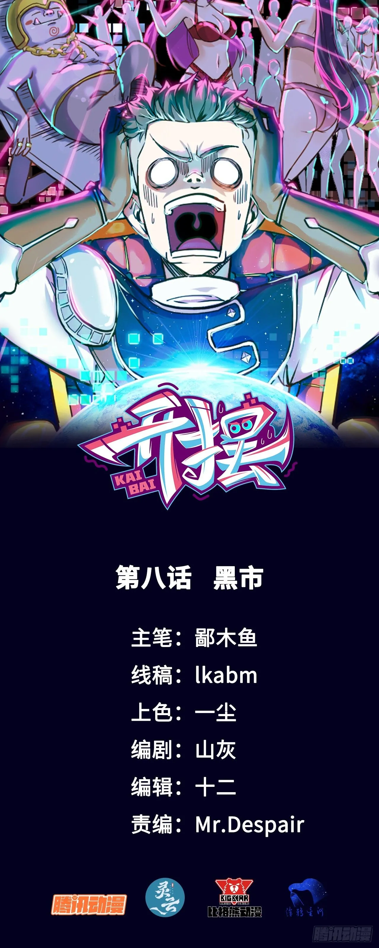 08黑市 第1页