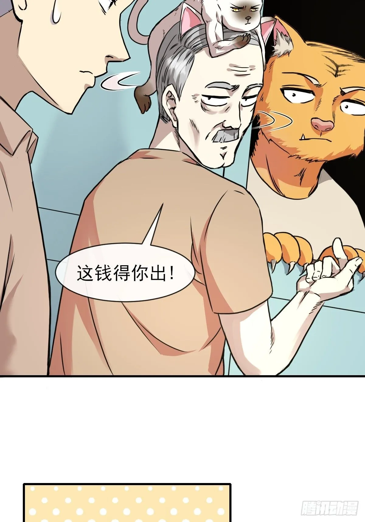 08黑市 第9页