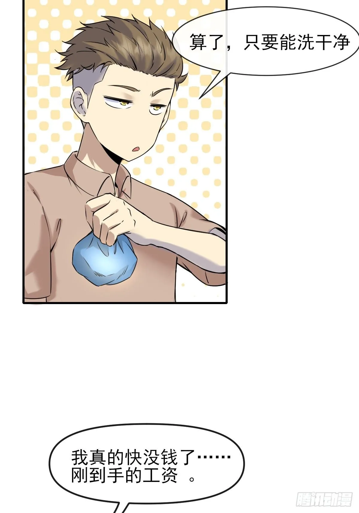 08黑市 第10页