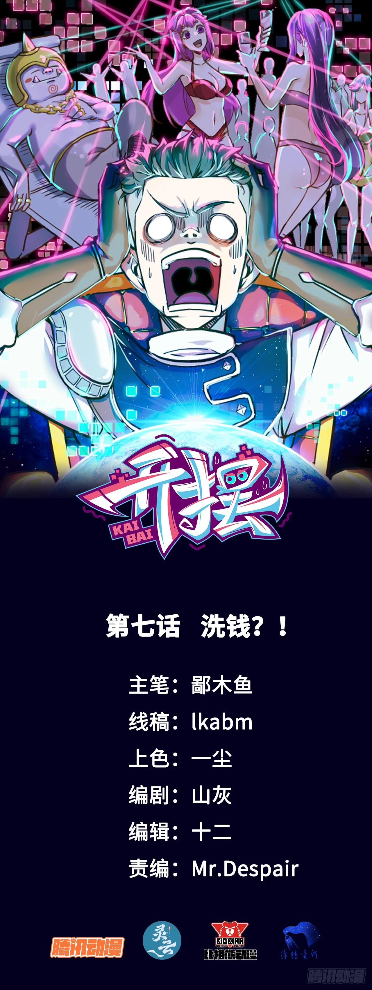 07洗钱？！ 第1页