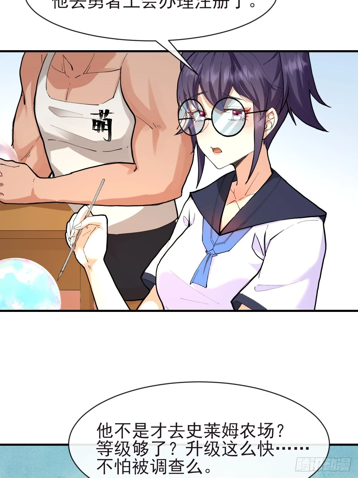 07洗钱？！ 第5页