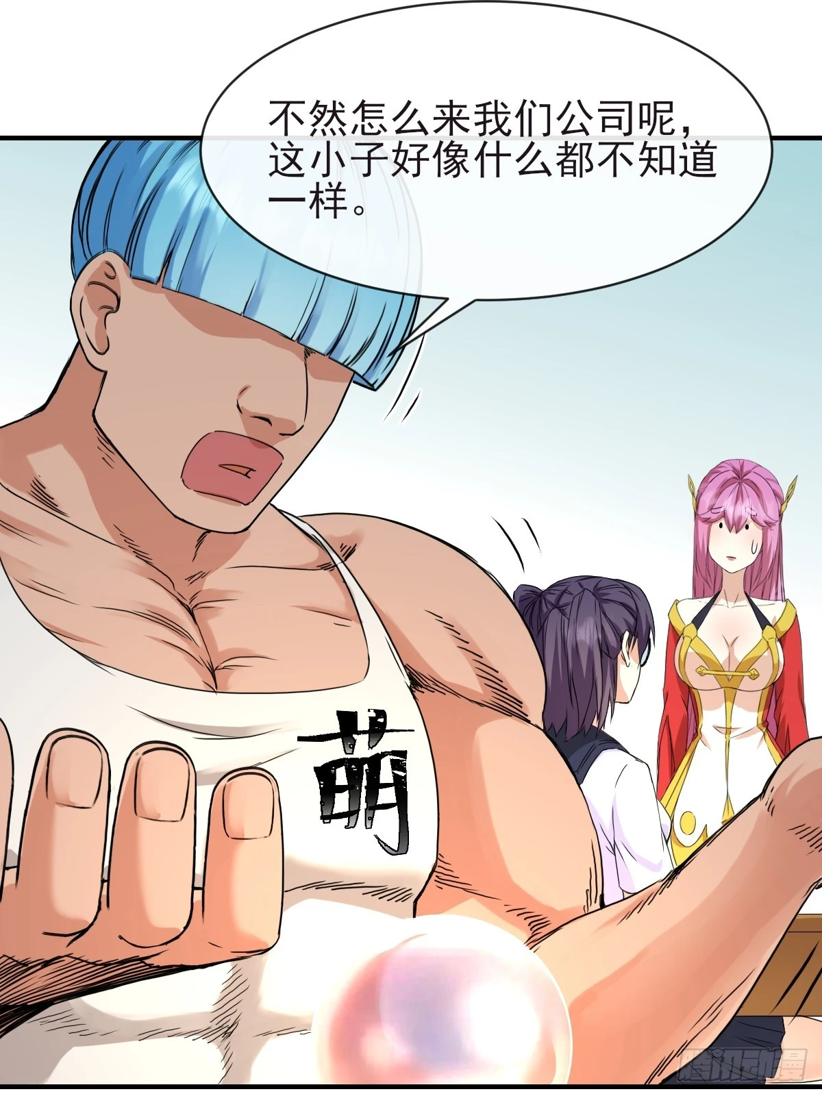 07洗钱？！ 第7页