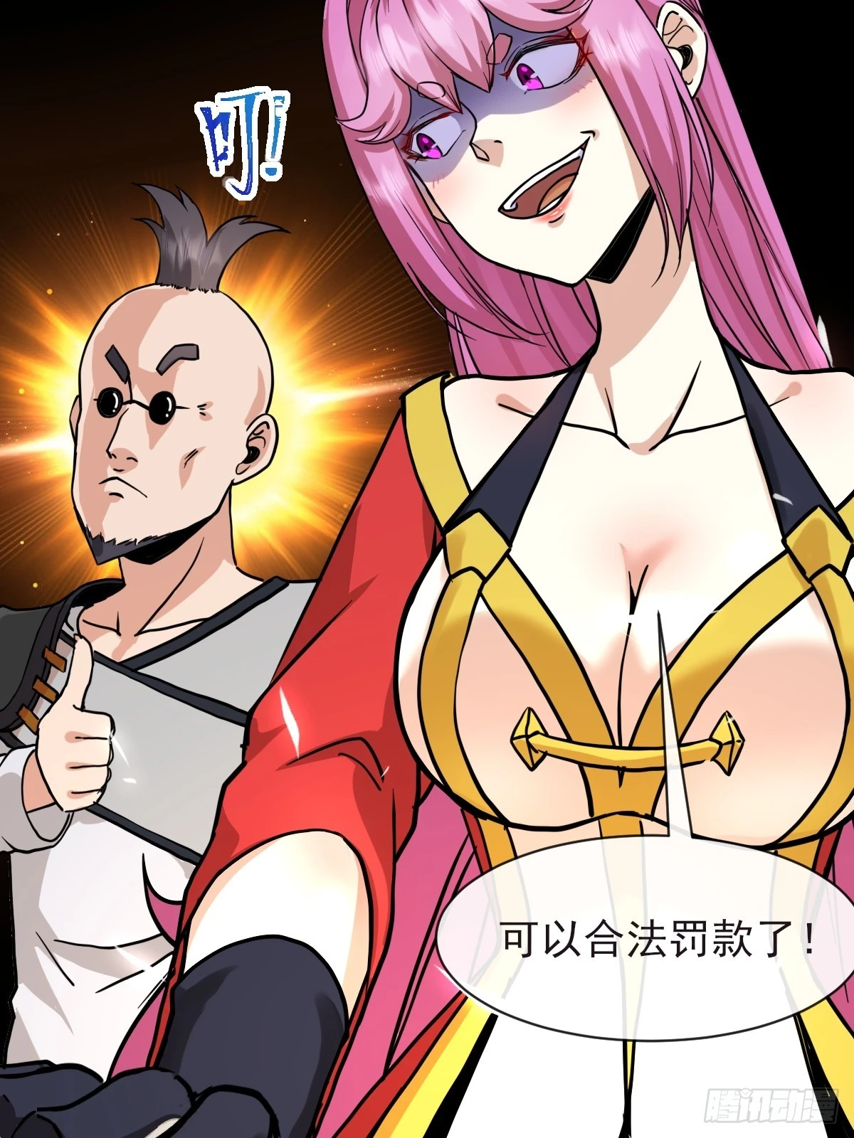07洗钱？！ 第9页