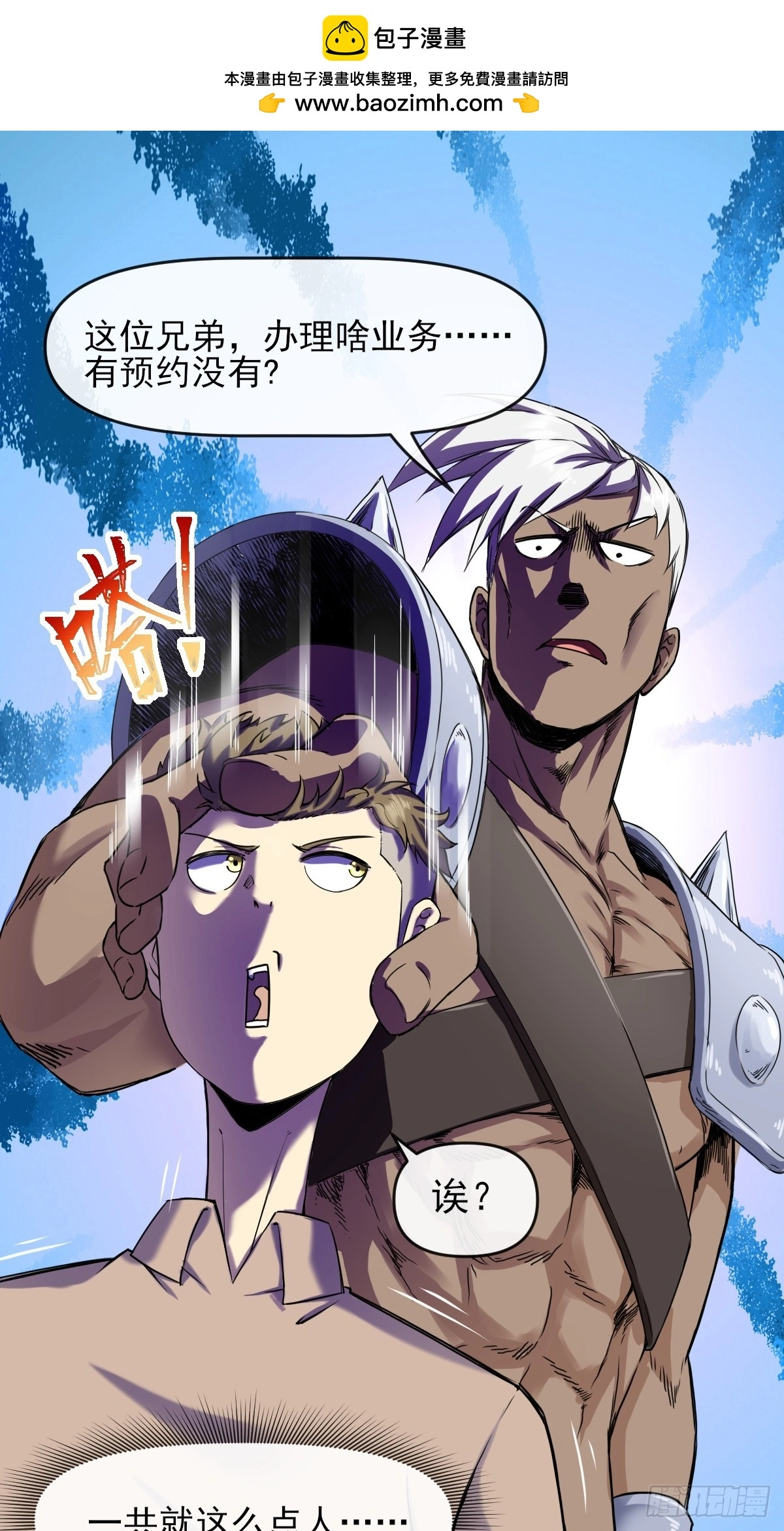 07洗钱？！ 第16页
