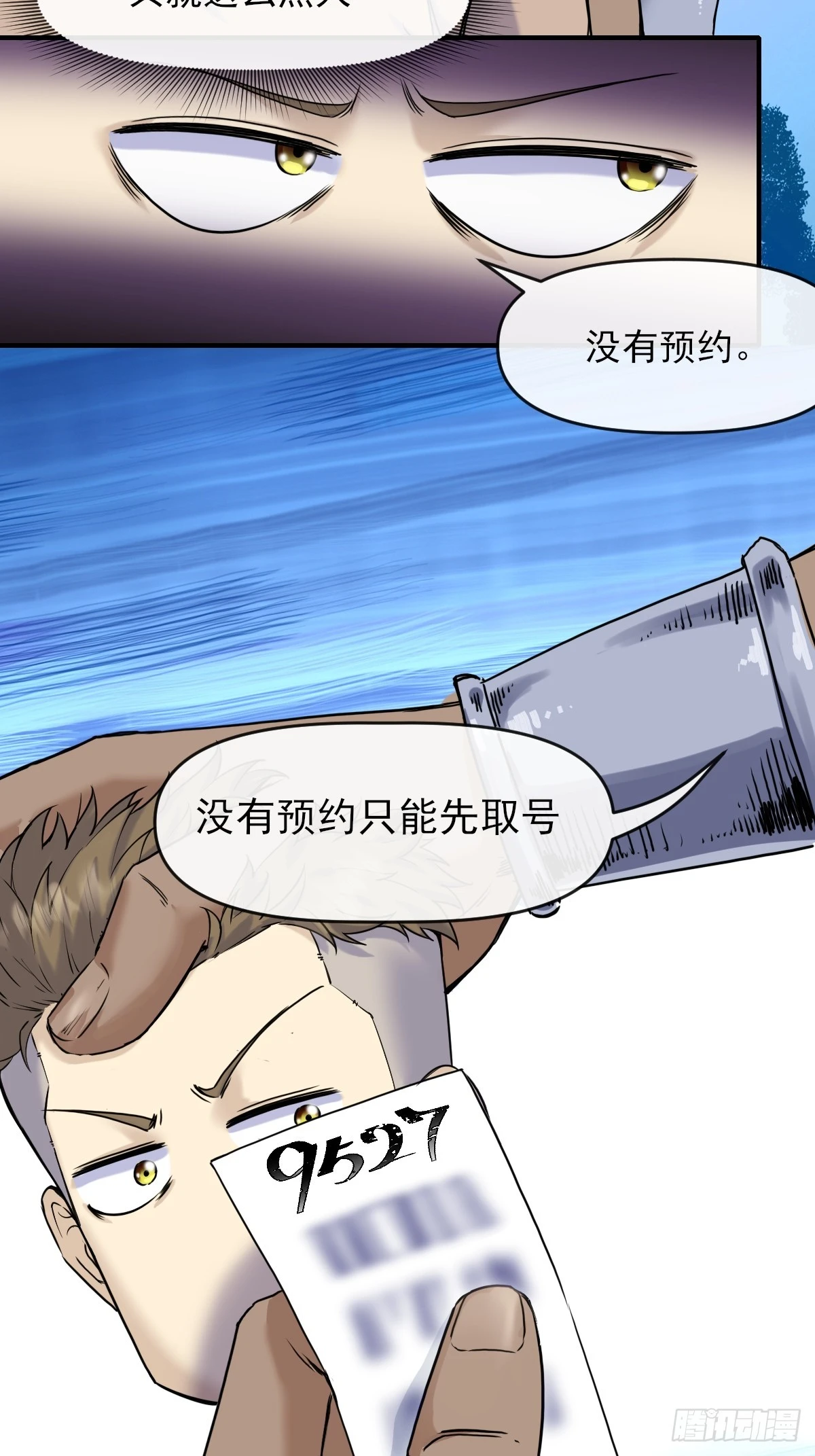 07洗钱？！ 第17页