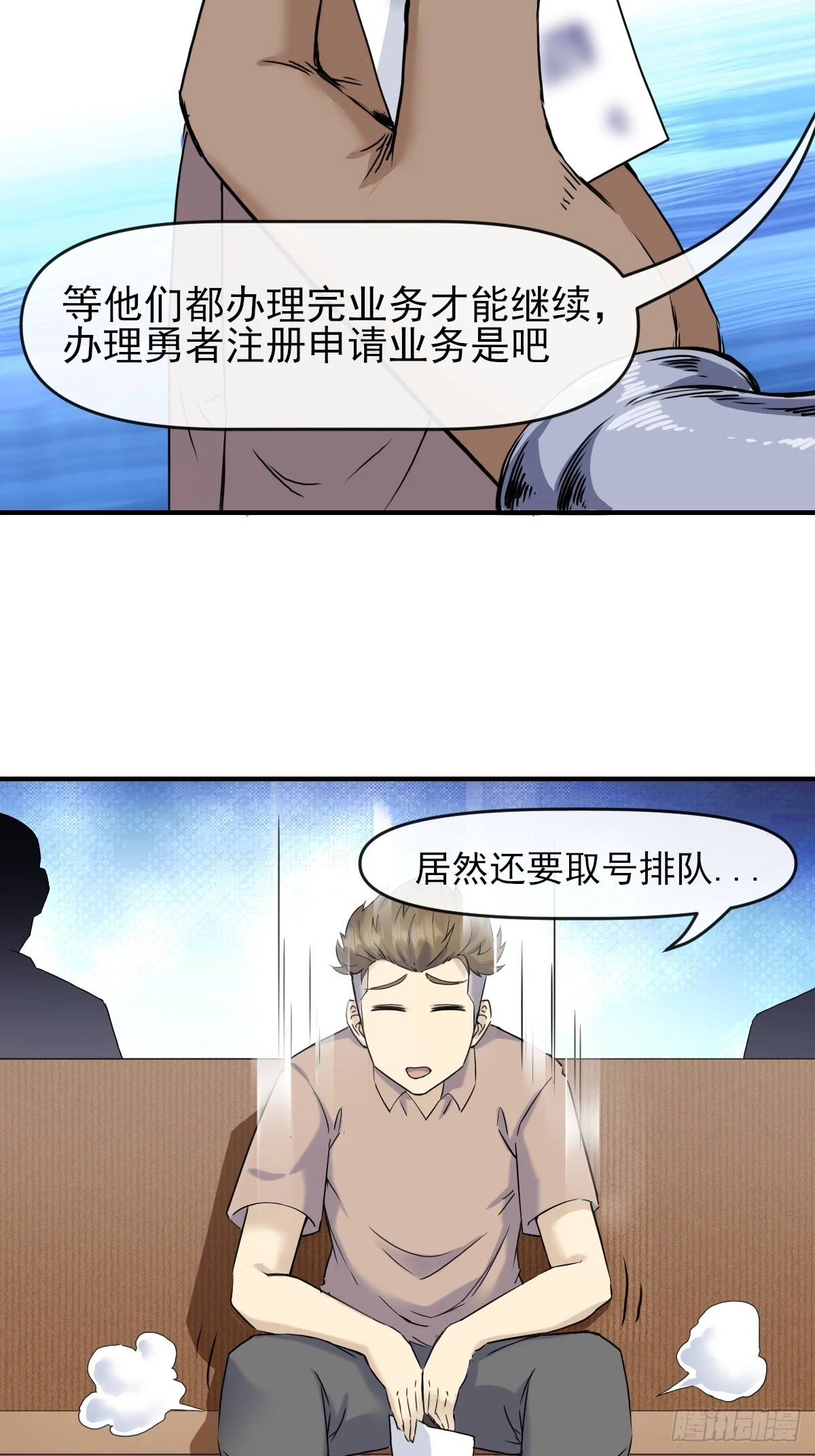 07洗钱？！ 第18页