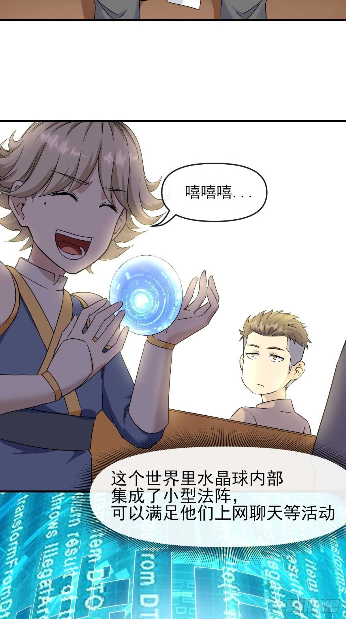 07洗钱？！ 第19页