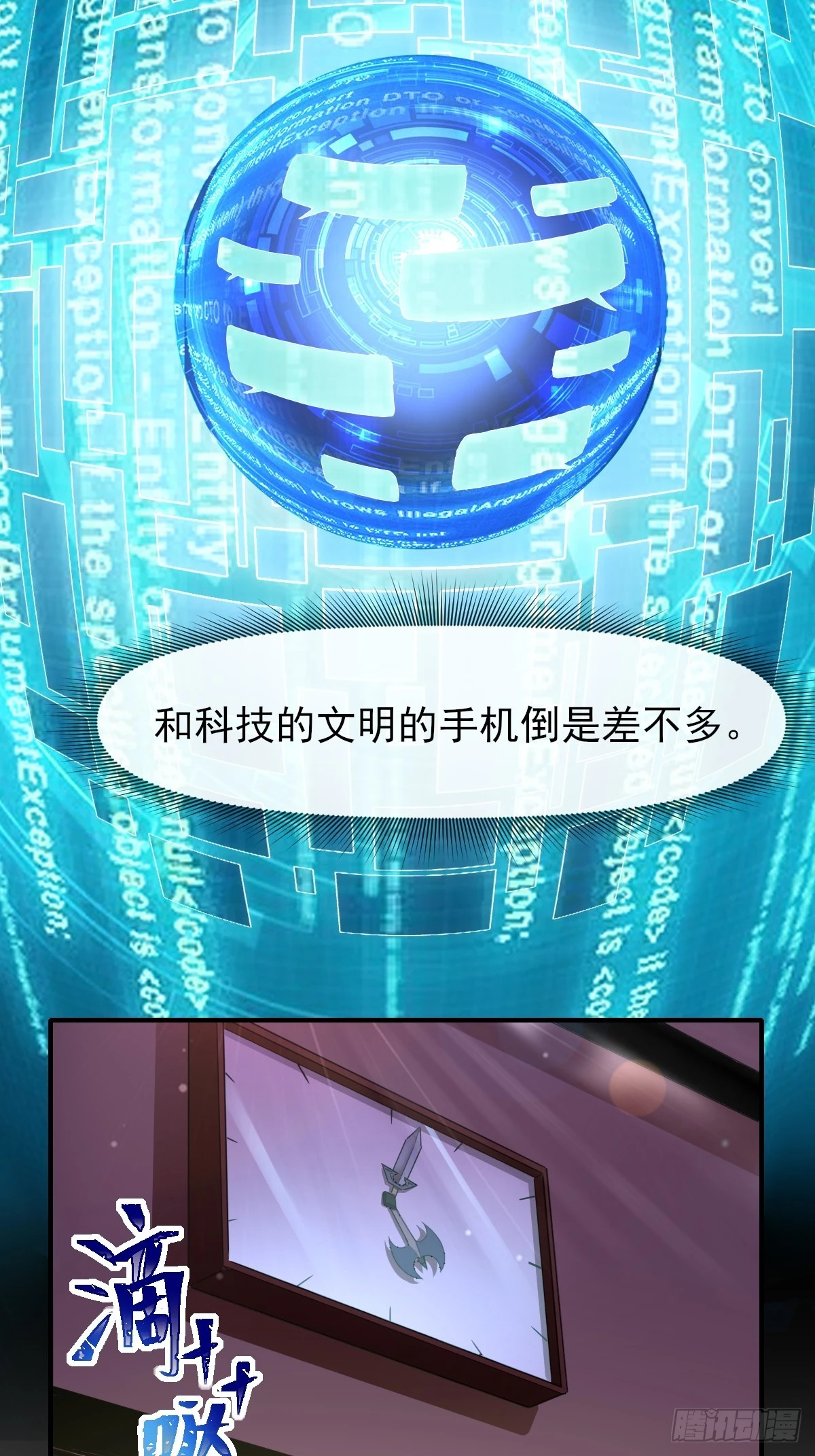 07洗钱？！ 第20页