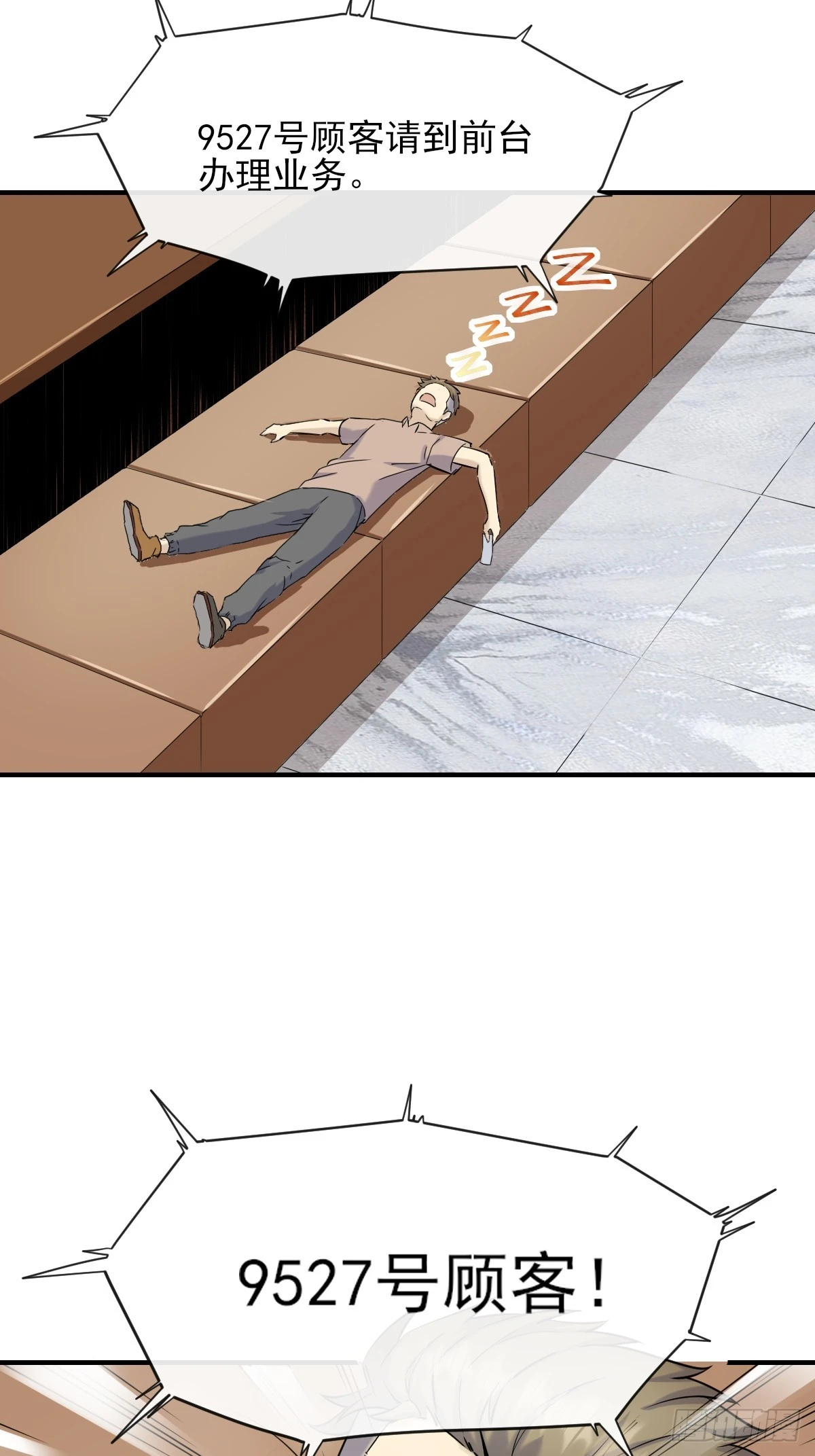 07洗钱？！ 第22页