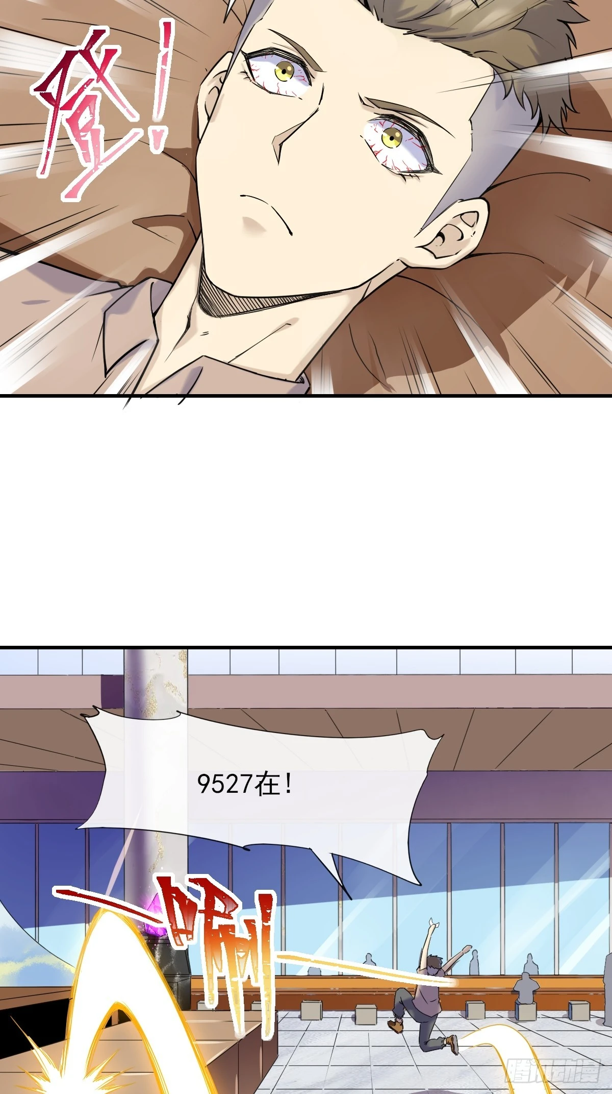 07洗钱？！ 第23页