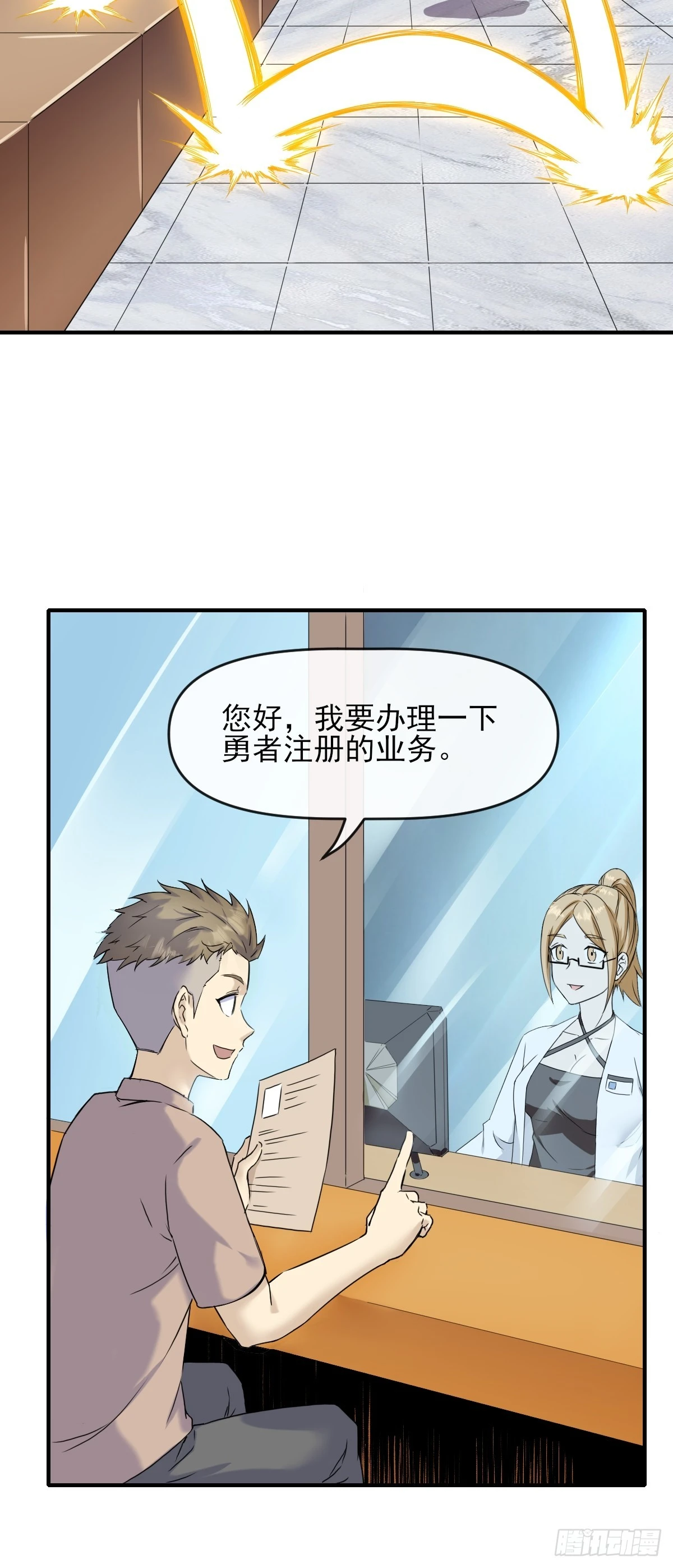 07洗钱？！ 第24页