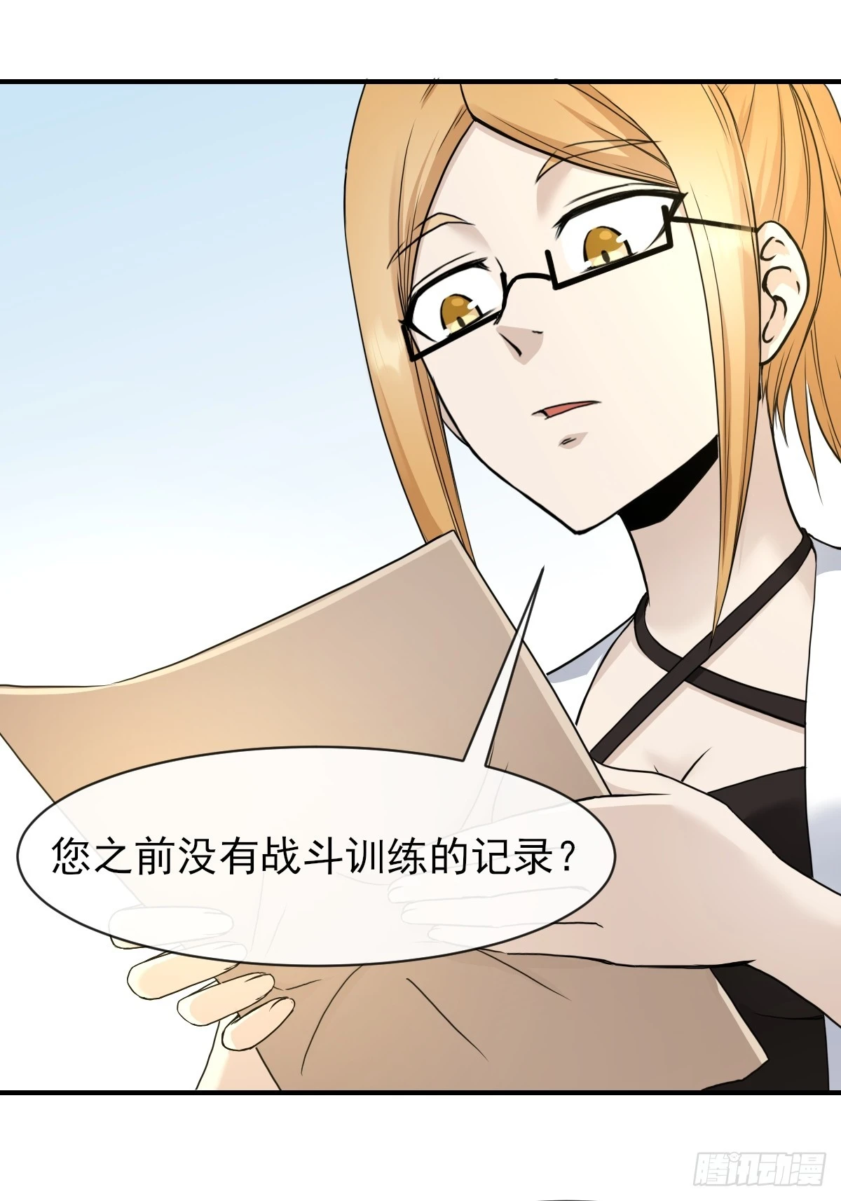 07洗钱？！ 第25页