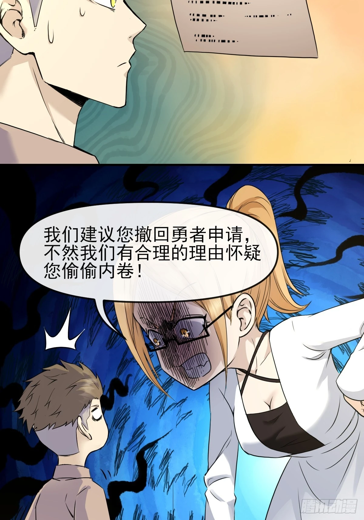07洗钱？！ 第30页